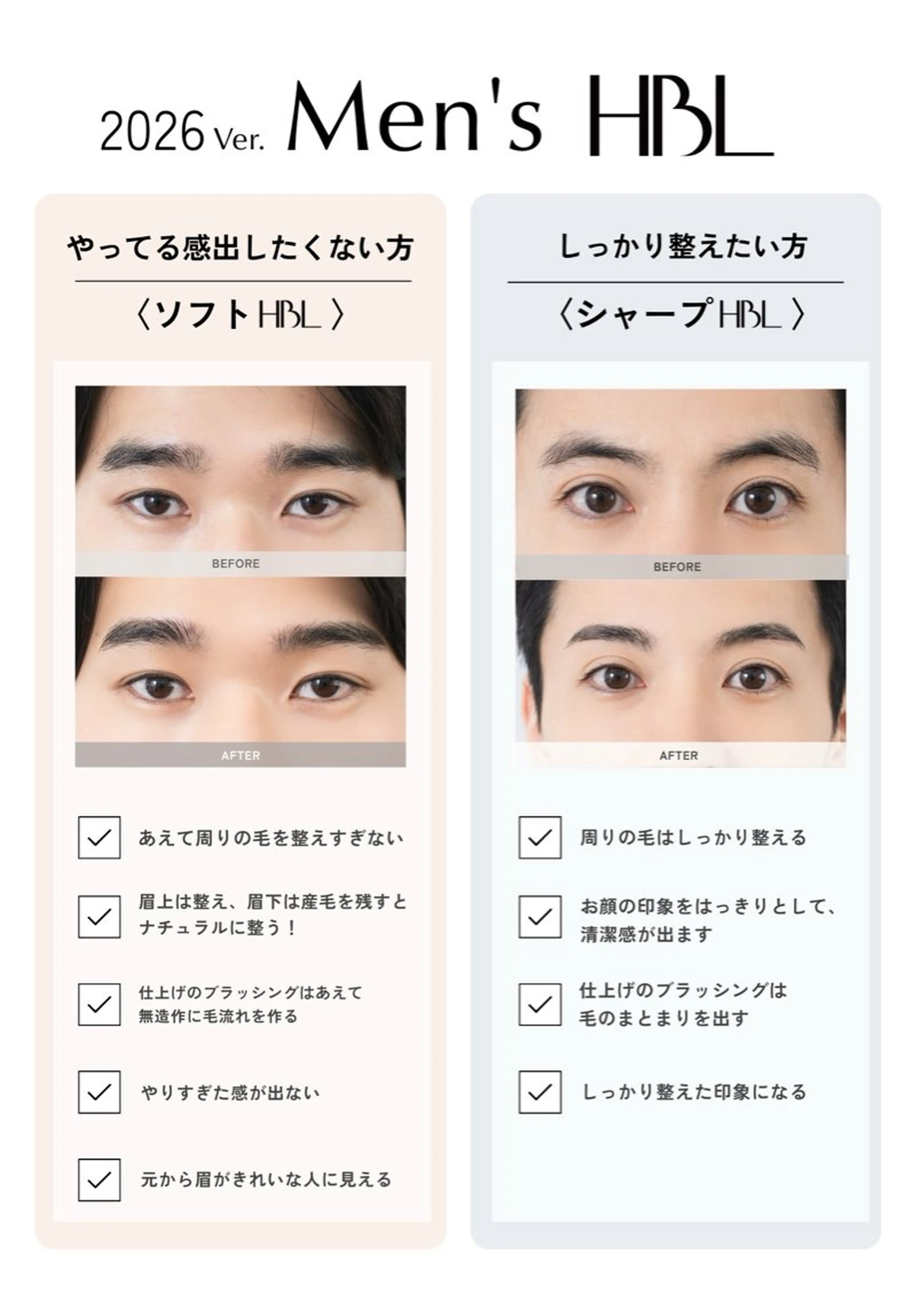 アイブロウ 美脚マエストラ 上野由理の眉毛・アイブロウイメージ