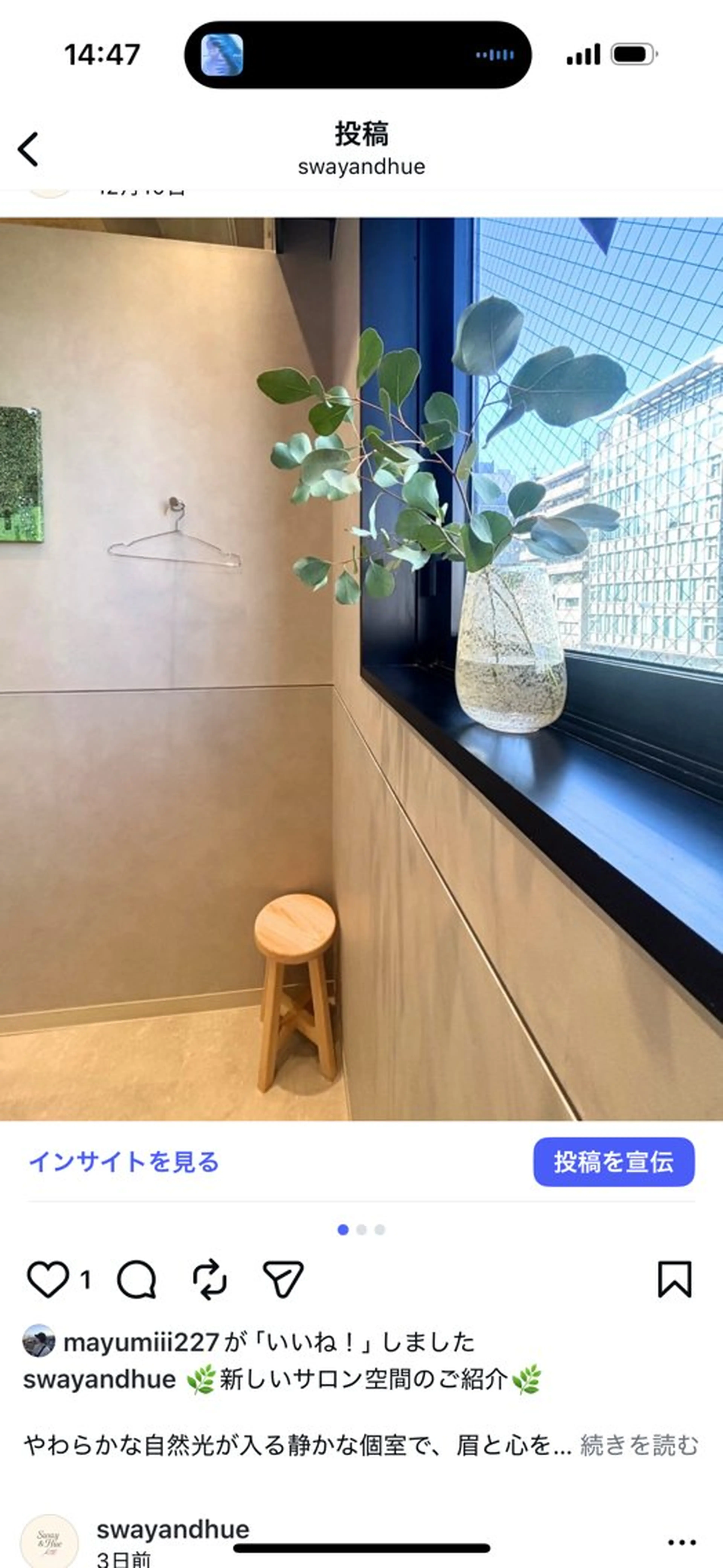 アイブロウ Sway & Hue（SALON VILLAGE Aoyama 内）所属・Sway & Hue Misaの眉毛・アイブロウイメージ