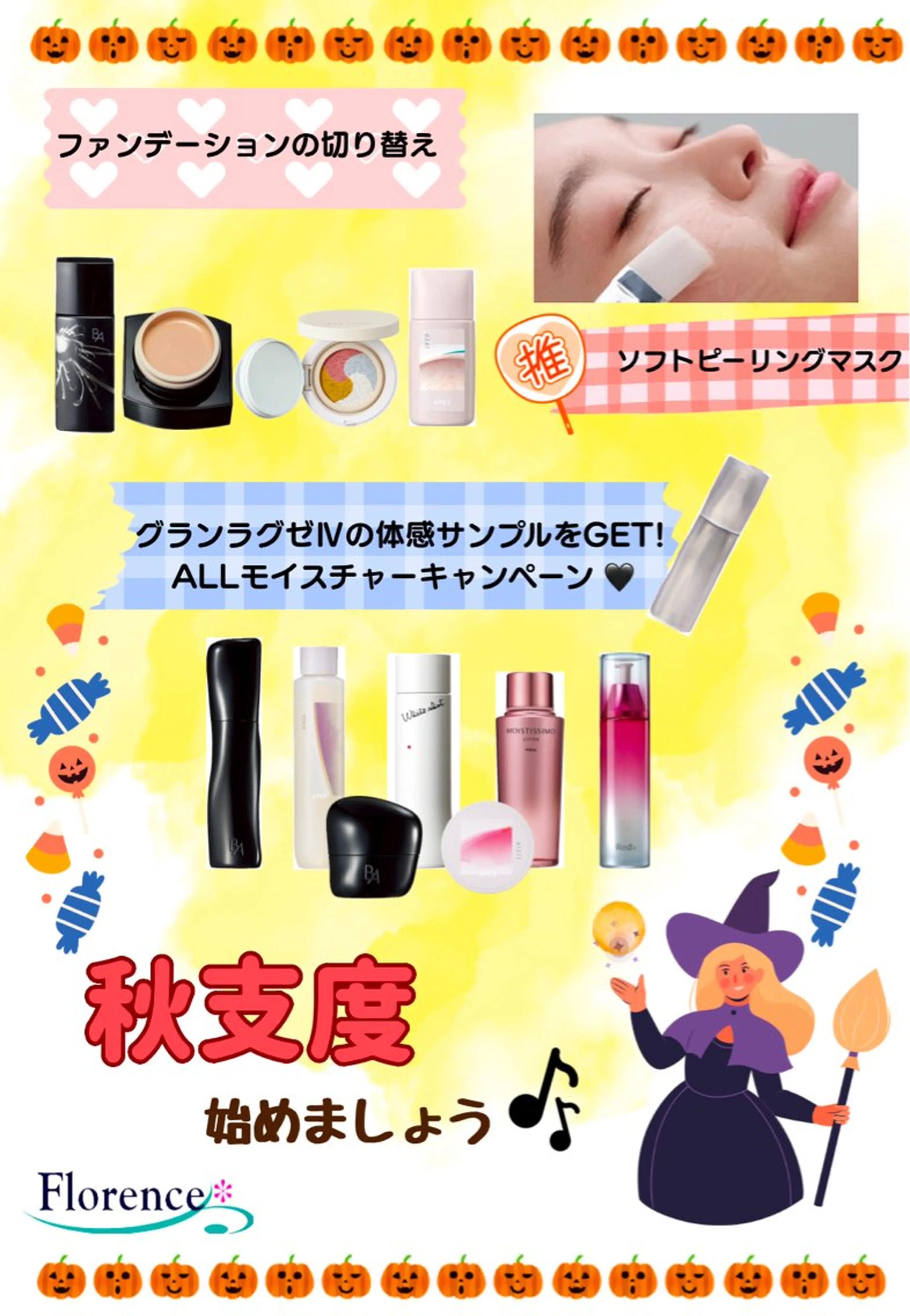 エステ リラク POLA 大原のエステ・リラクイメージ