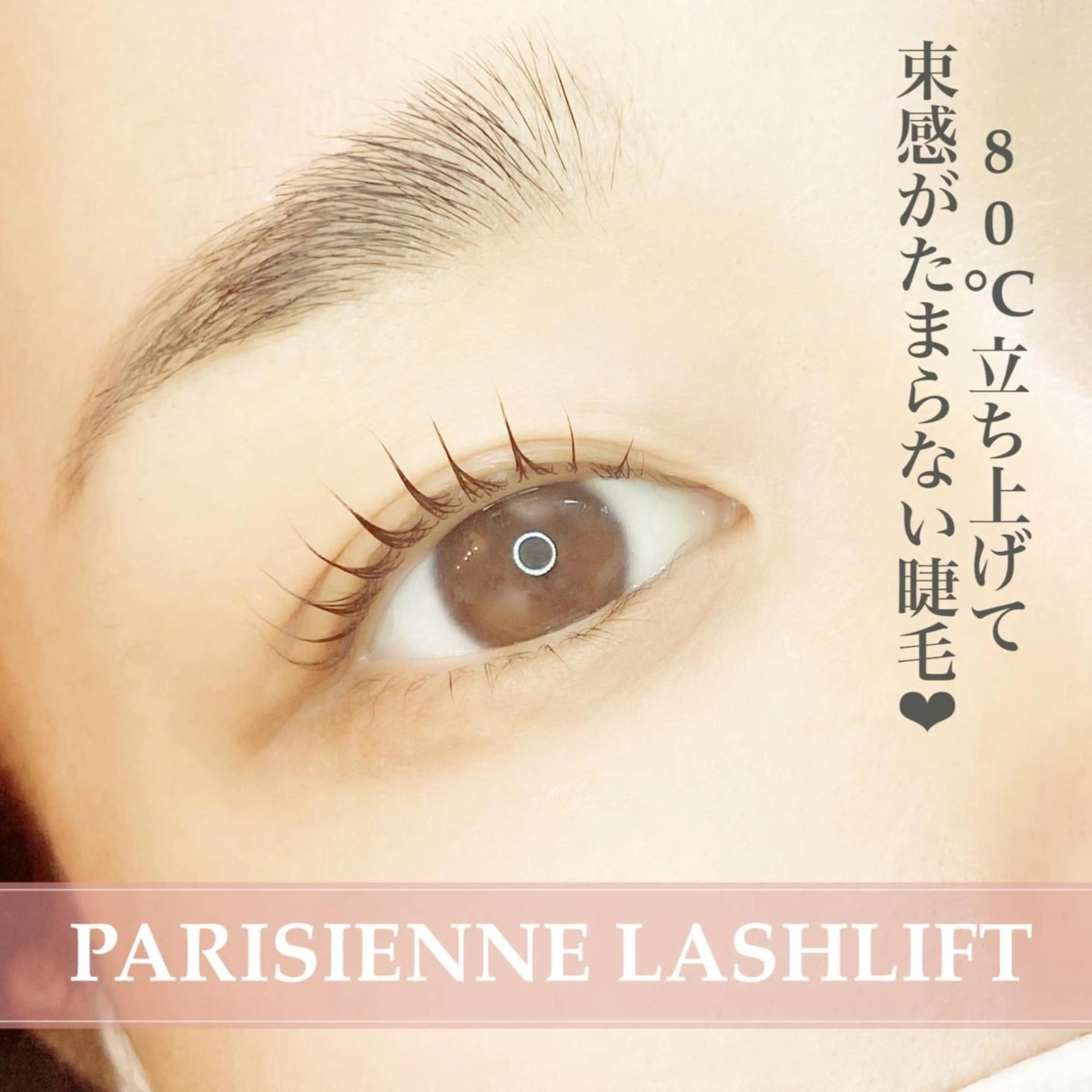 マツエク・マツパ パリジェンヌラッシュリフト アンルボ ネイル＆アイラッシュ所属・アンルボアイラッシュ (Saori)のその他イメージ