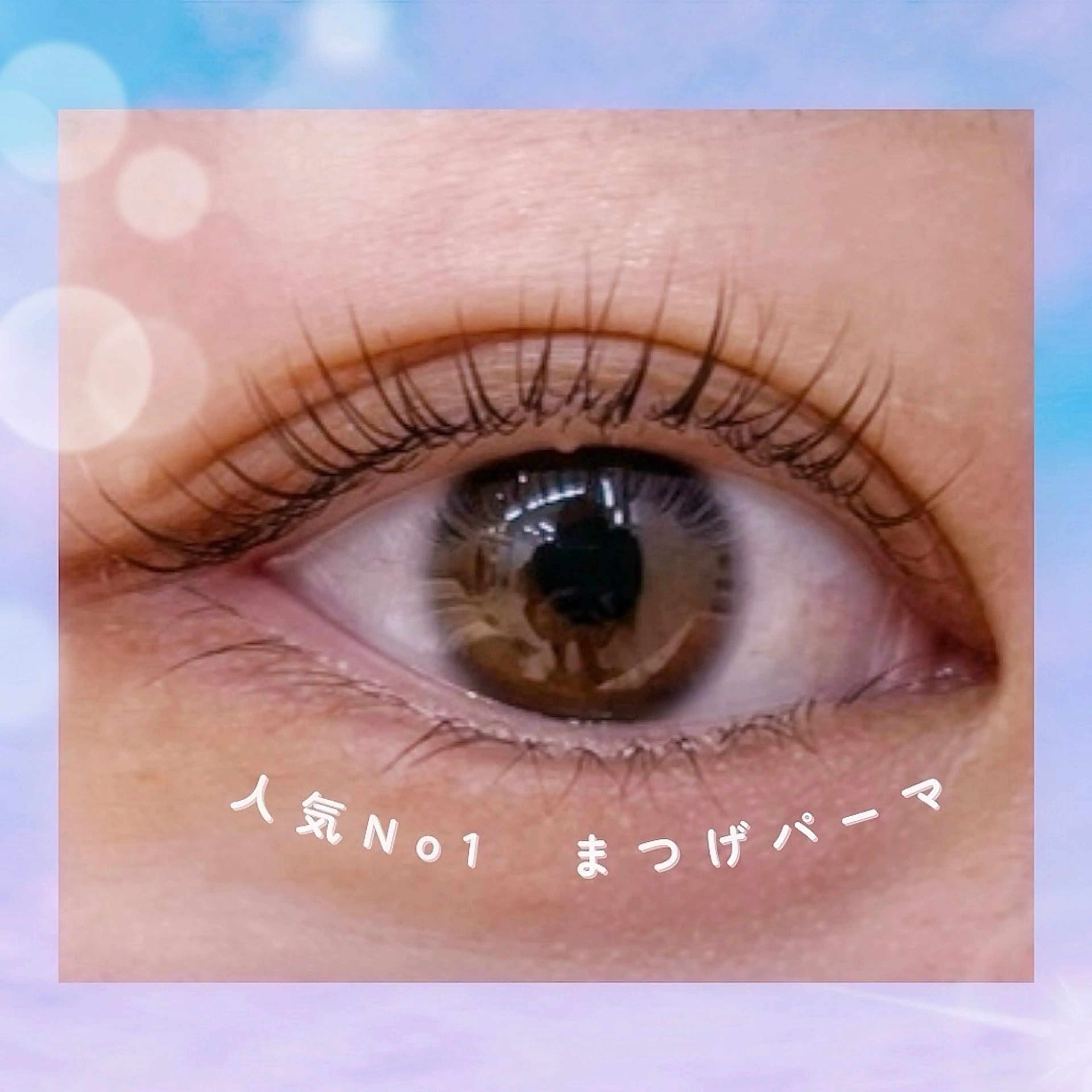 マツエク・マツパ マツパ ✨memoto 江坂✨️のマツエク・マツパデザイン