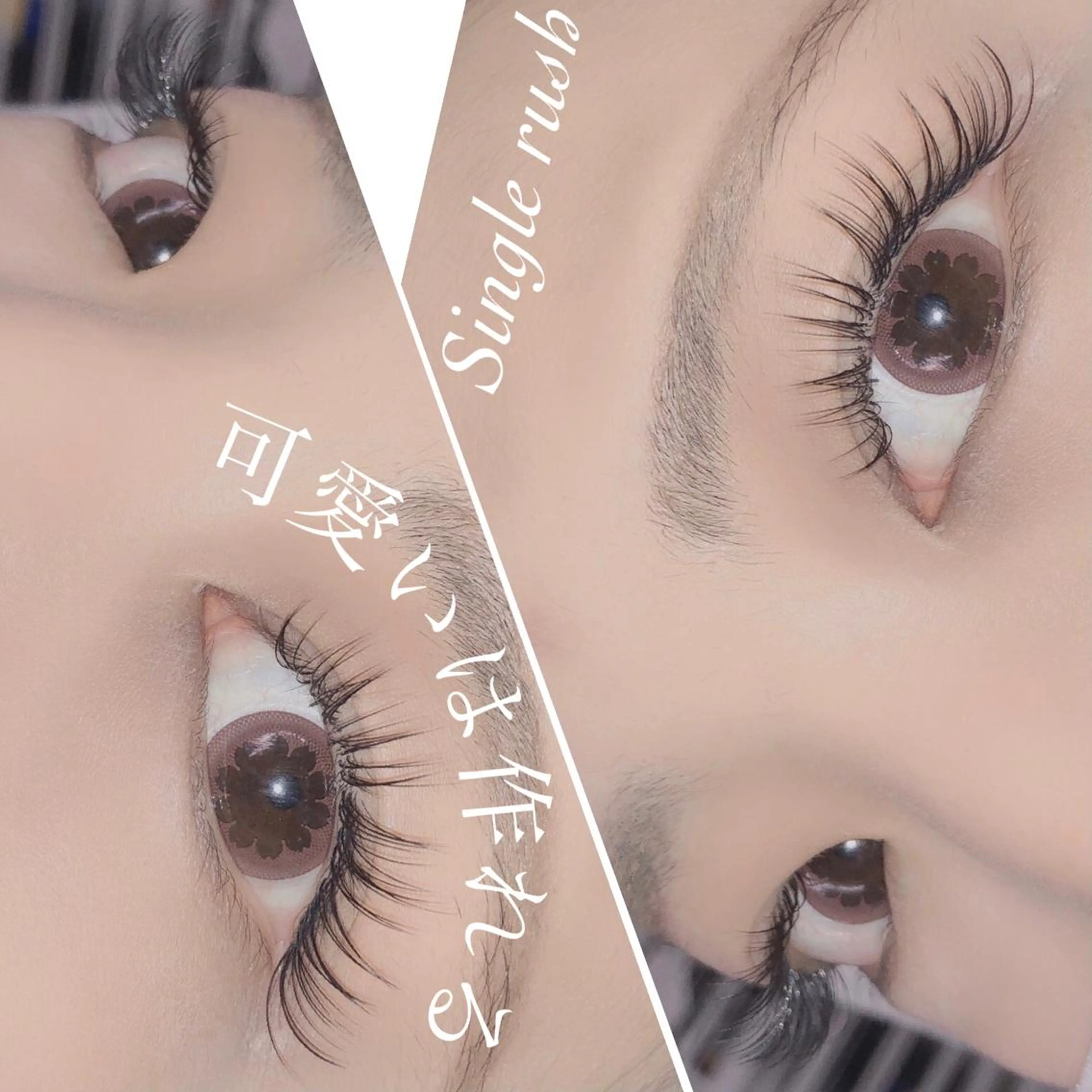 マツエク・マツパ Cherie muのマツエク・マツパデザイン