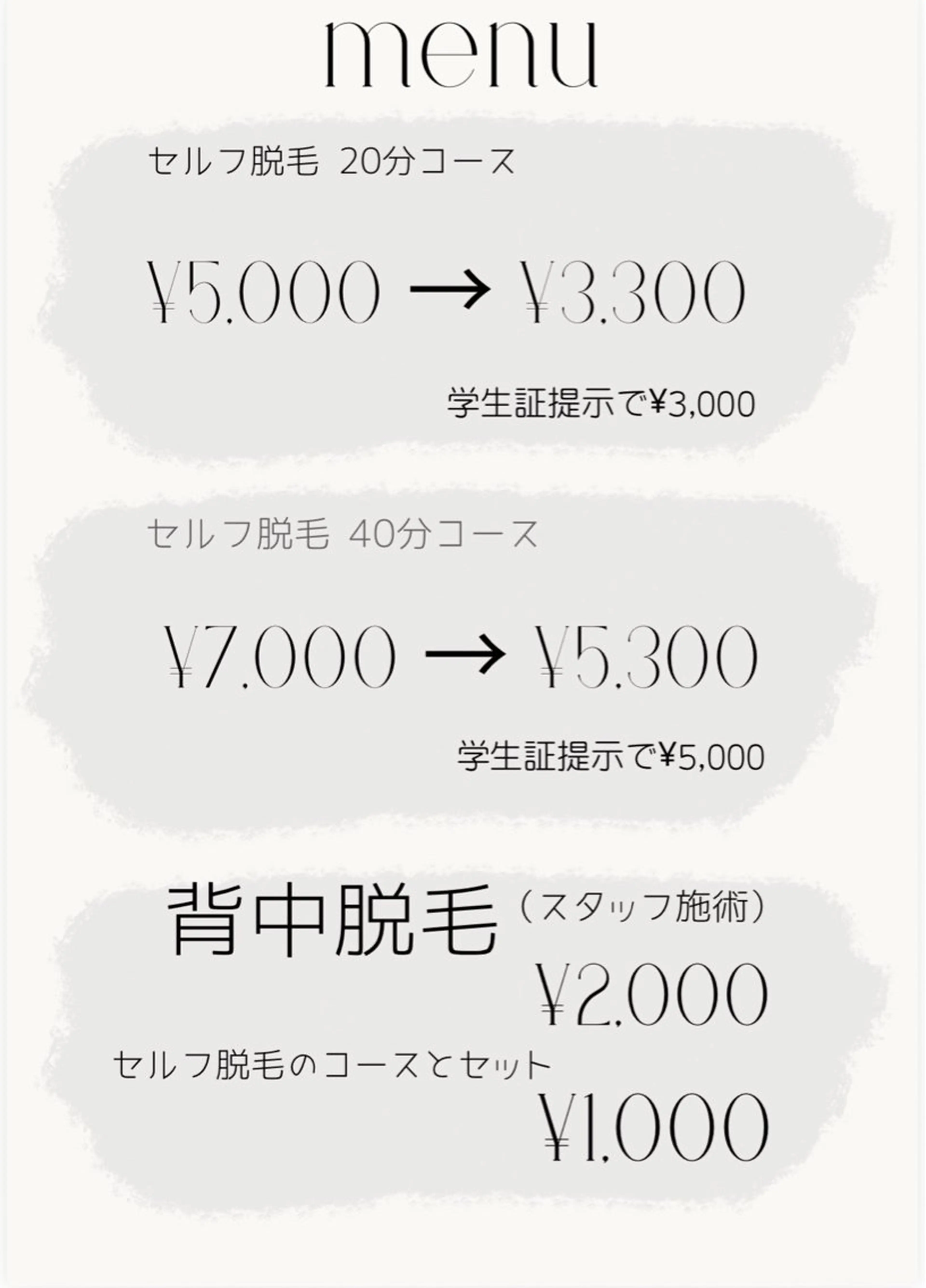 脱毛サロン moco selfのエステ・リラクイメージ