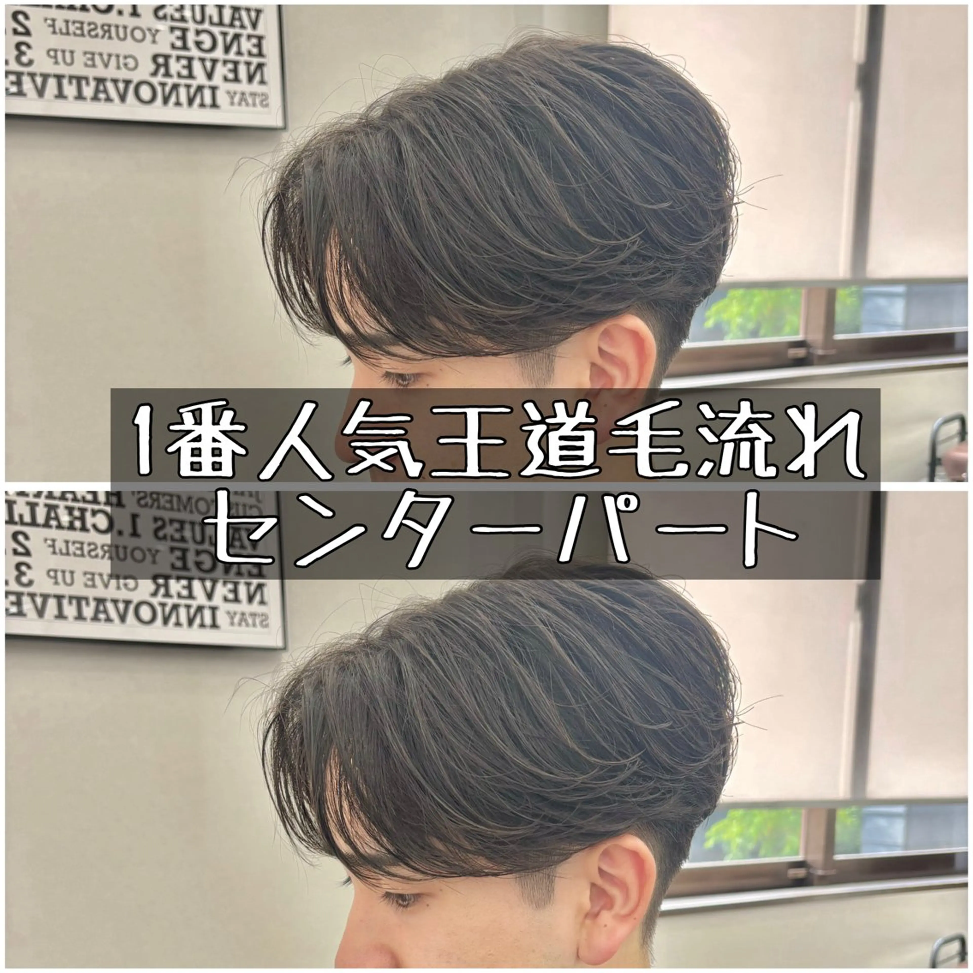 メンズ メンズブリーチ センターパート メンズパーマ カット SOYON船橋店 西澤元気のヘアスタイル