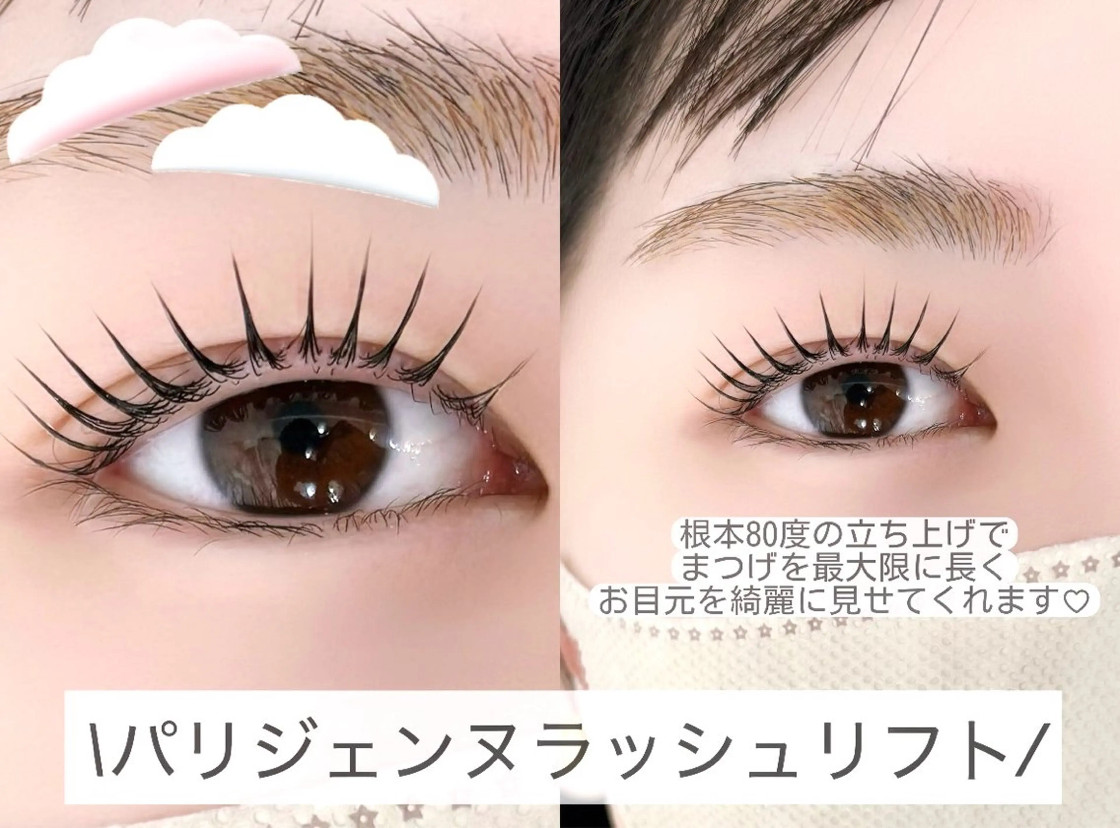 マツエク・マツパ パリジェンヌラッシュリフト マツパ eyelist yuukaのマツエク・マツパデザイン