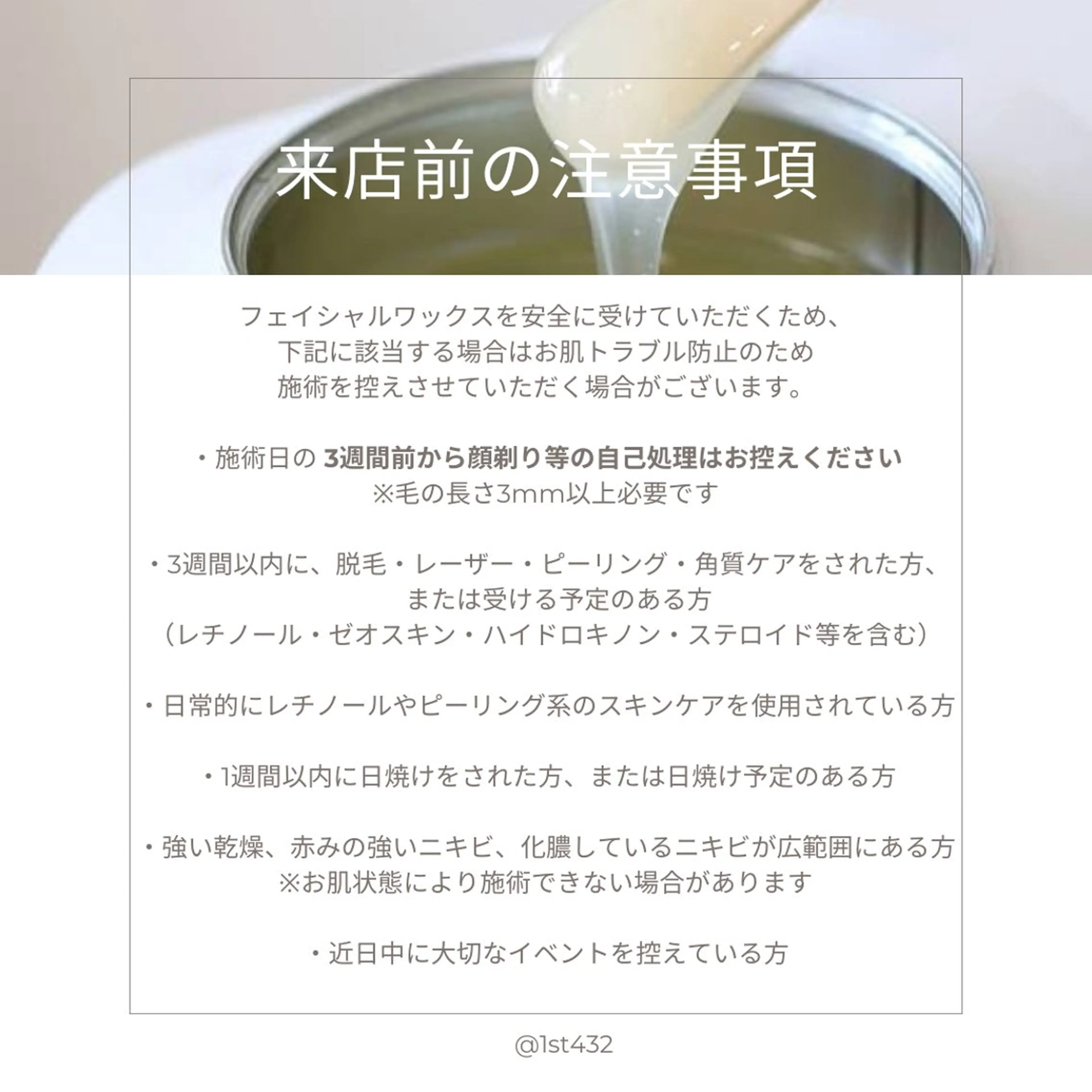 1st｜フェイシャル エステ専門店のエステ・リラクイメージ