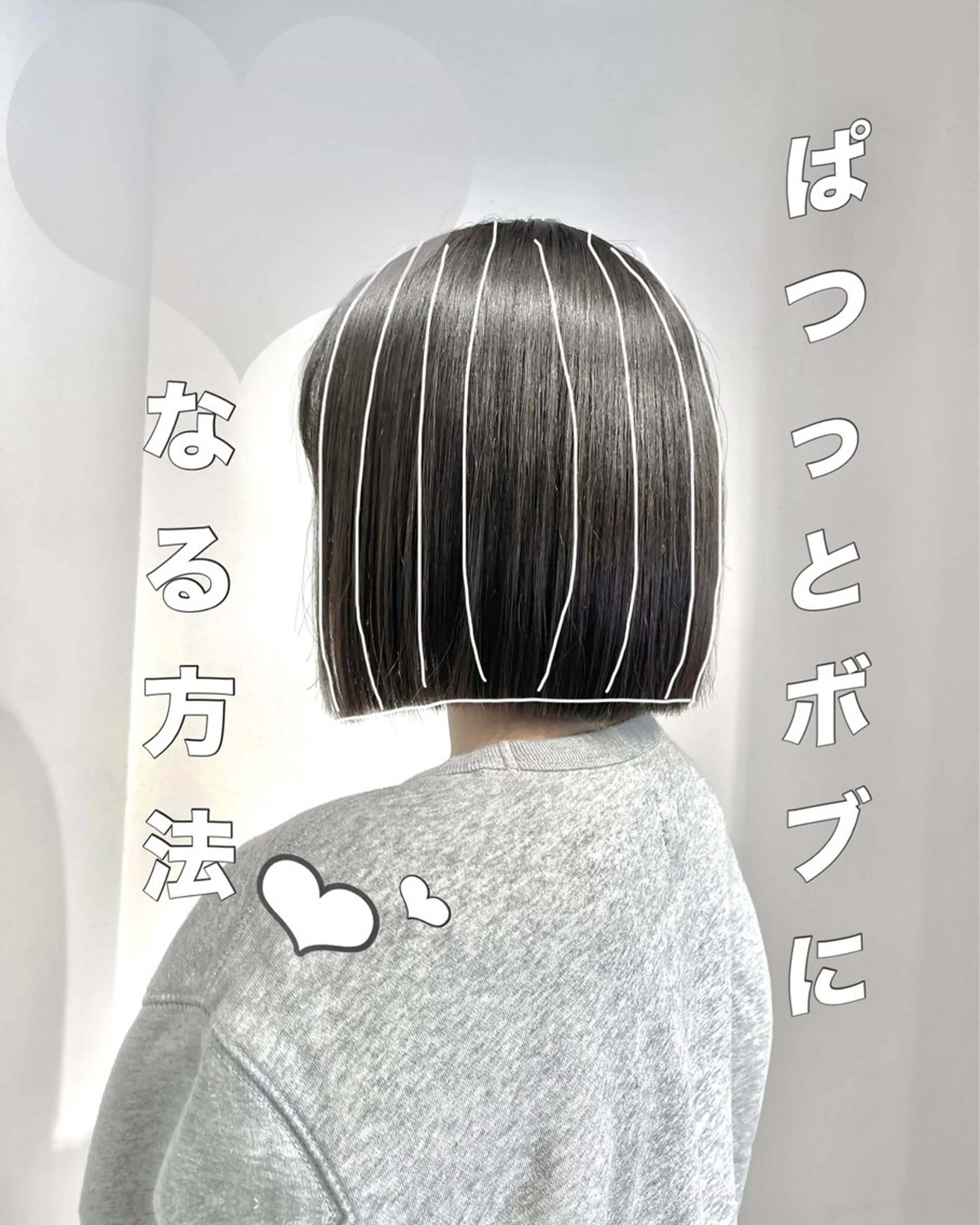 ショート カット 縮毛矯正 トリートメント ⭐️20周年記念⭐️ 特別価格◎塚原廣太郎のヘアスタイル