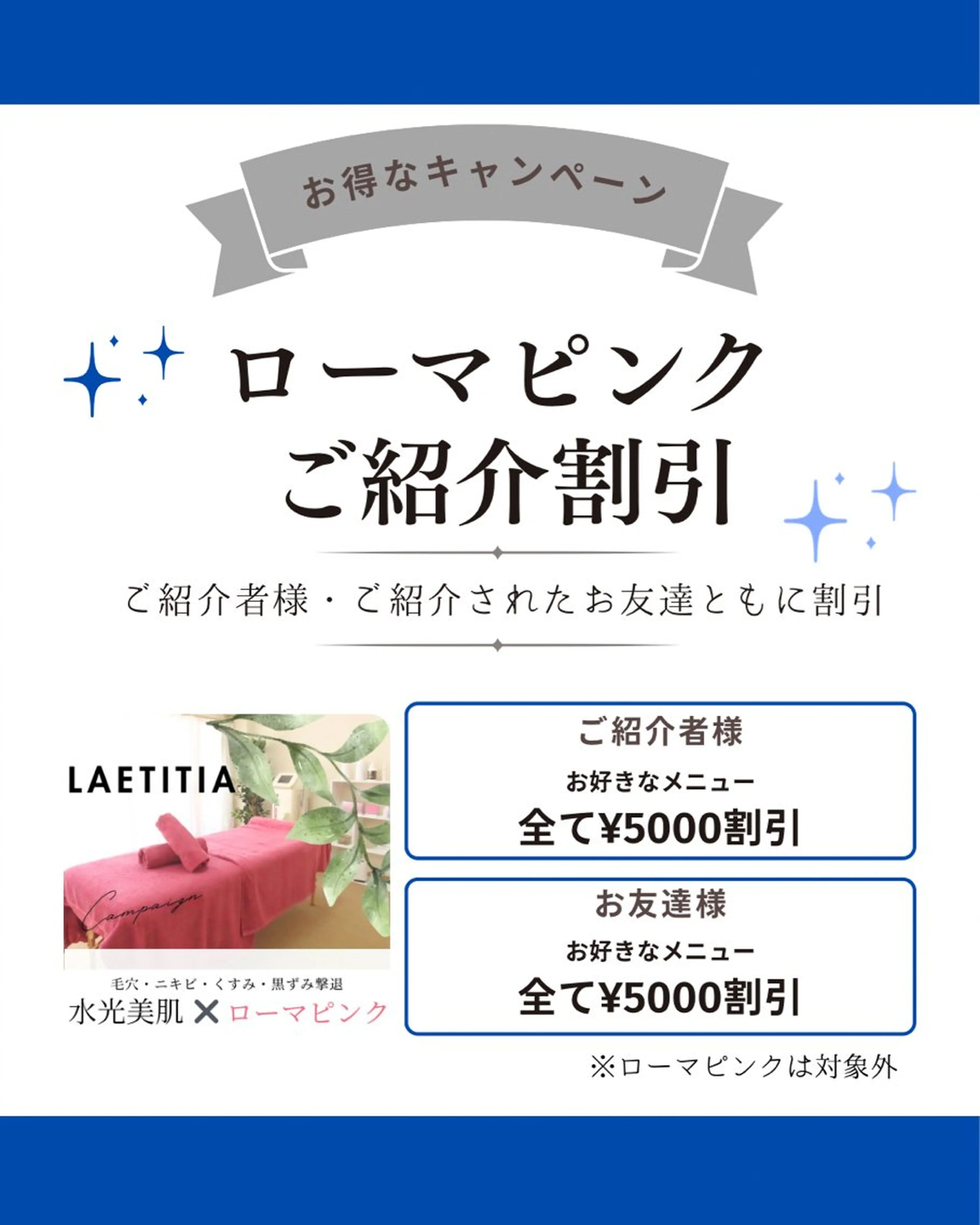 レティティア【Laetitia】所属・レティティア秋葉原店 Yoshizawaのエステ・リラクイメージ