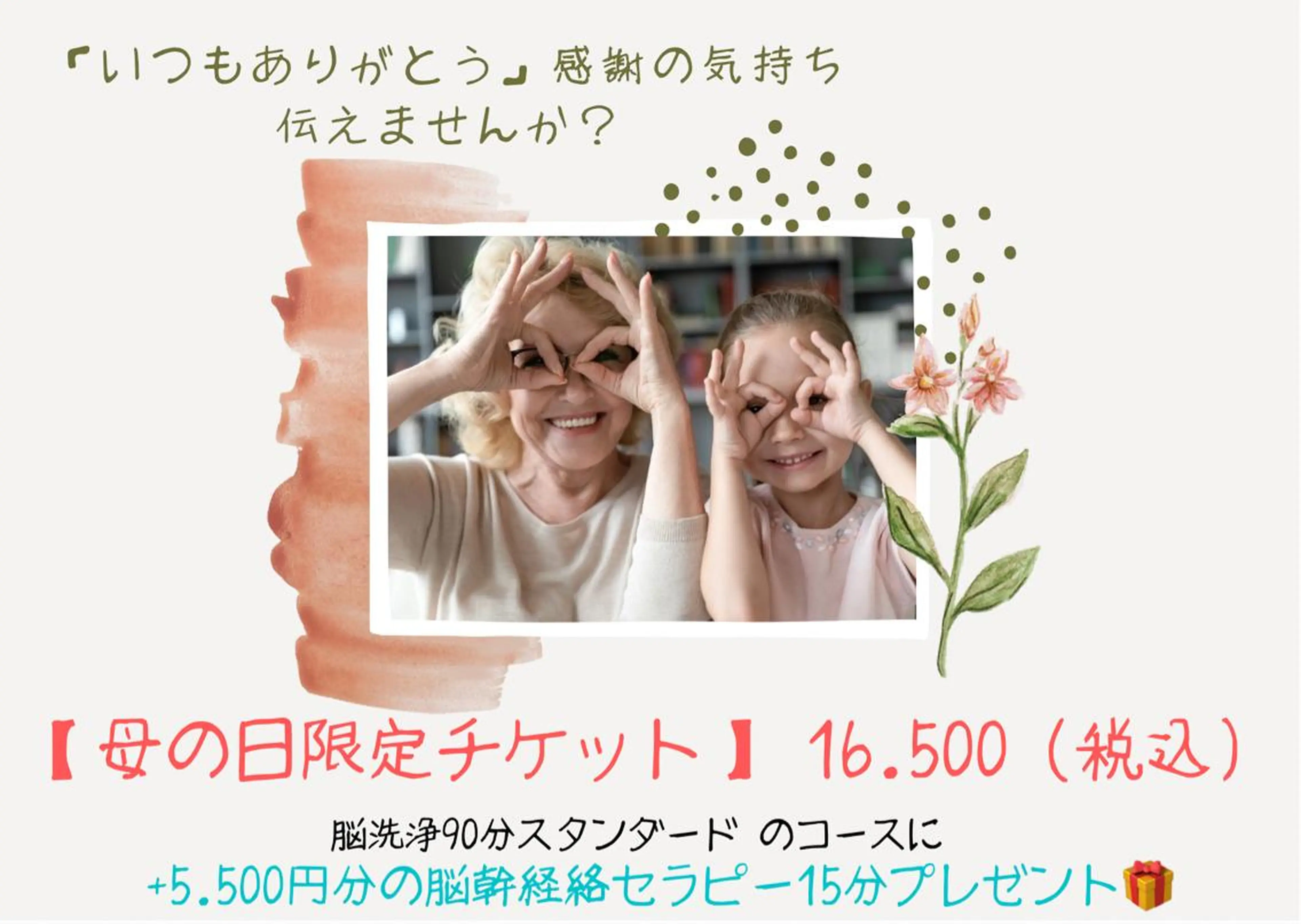 🪽眉サロンジェミニ 🪽新大阪の眉毛・アイブロウイメージ