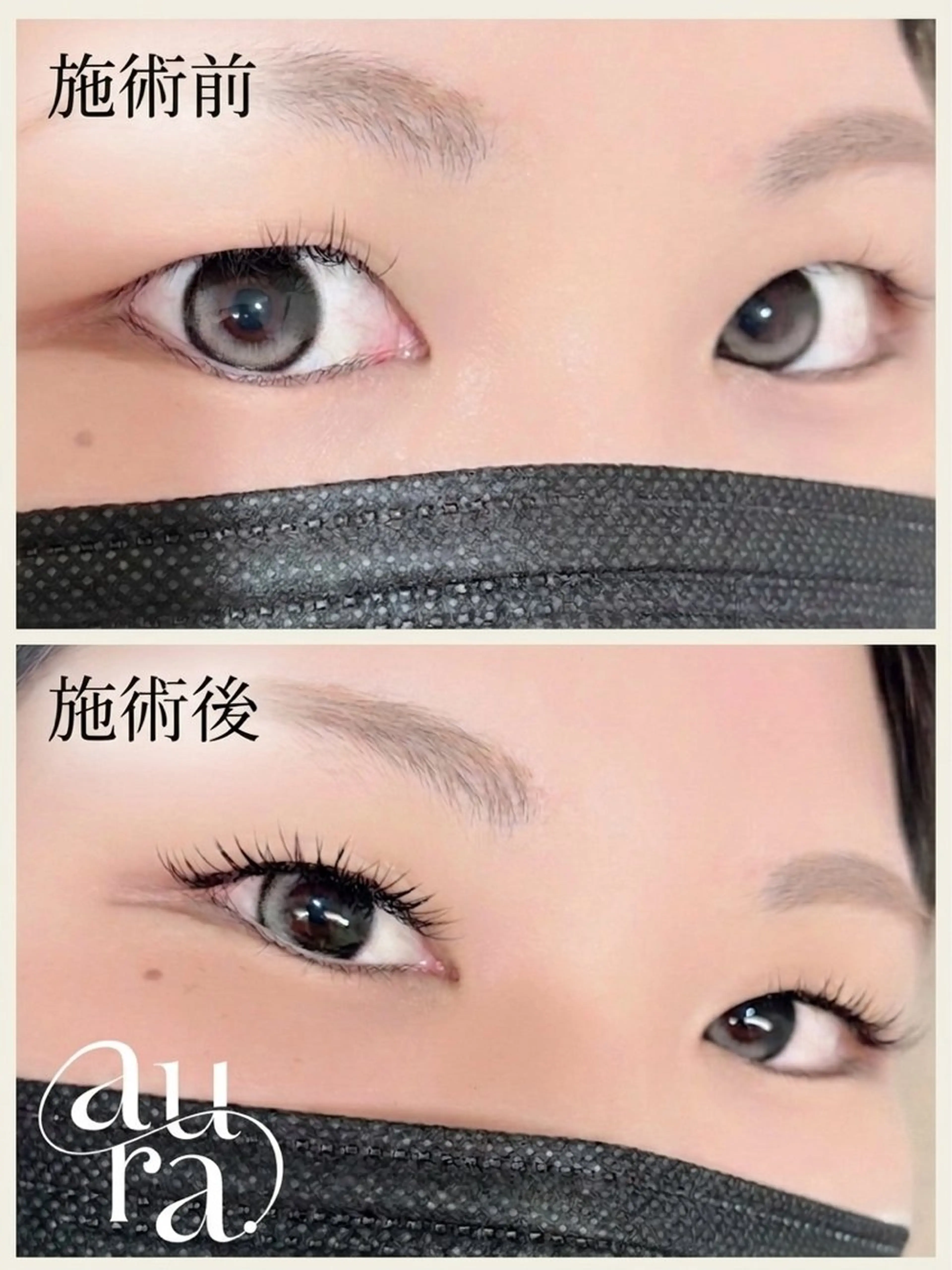 マツエク・マツパ マツエク aura. なつみのマツエク・マツパデザイン