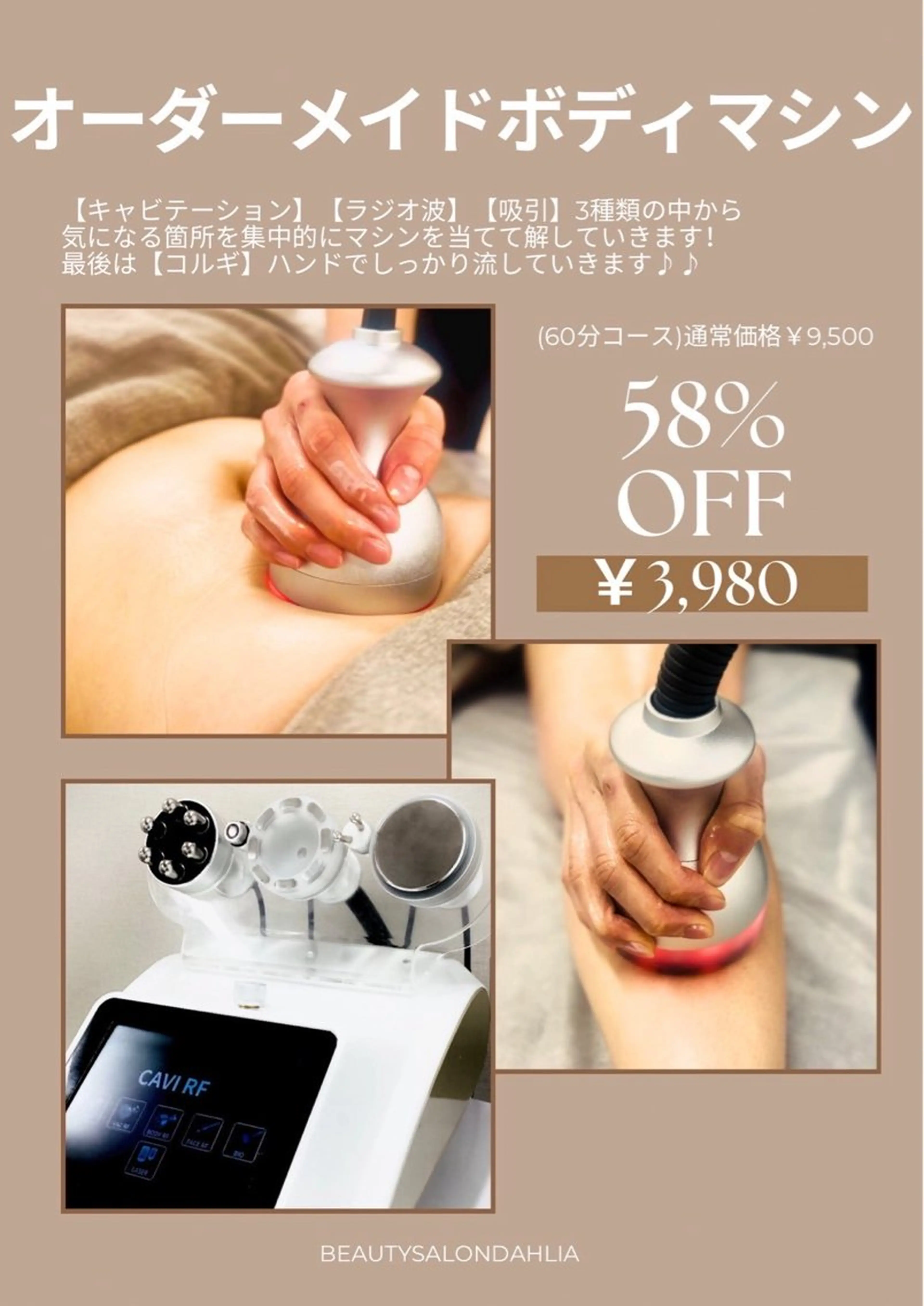 エステ Dahlia Hondaのエステ・リラクイメージ