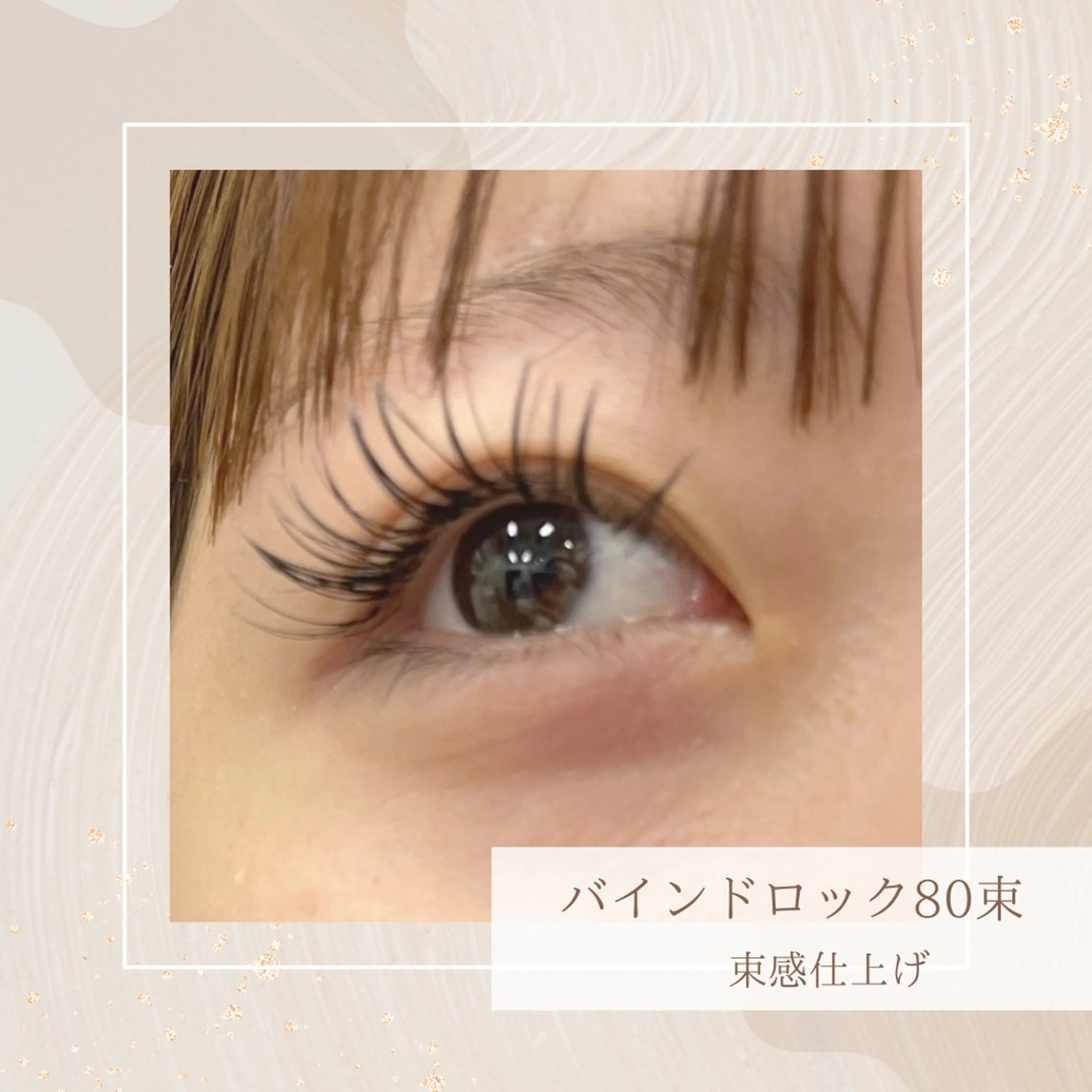 モチ重視！抜群の濃さ！4/9​〜​4/16限定！オフ込みバインドロック80束✨の写真