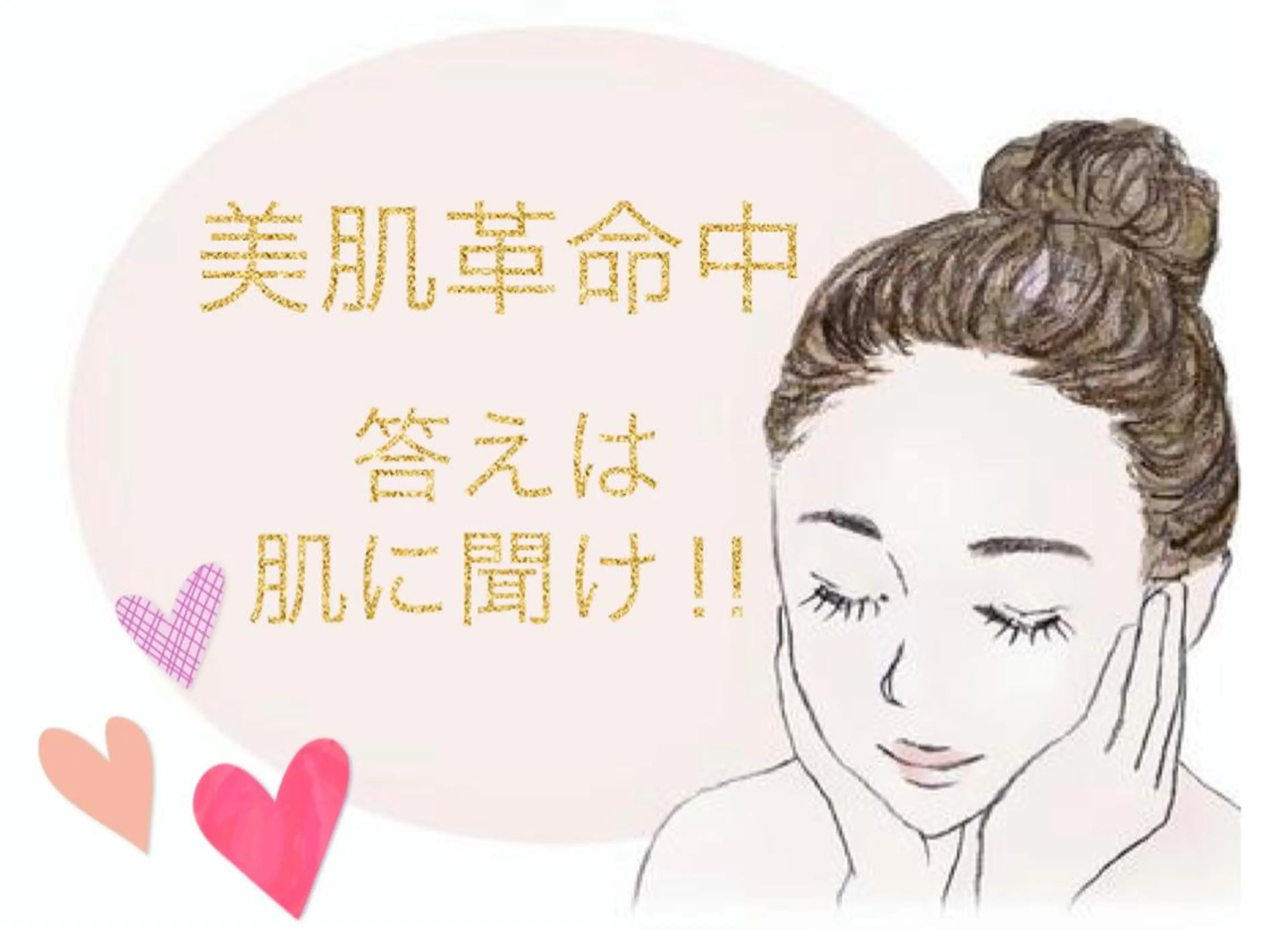 Chura家 幹細胞ケア専門サロンのエステ・リラクイメージ