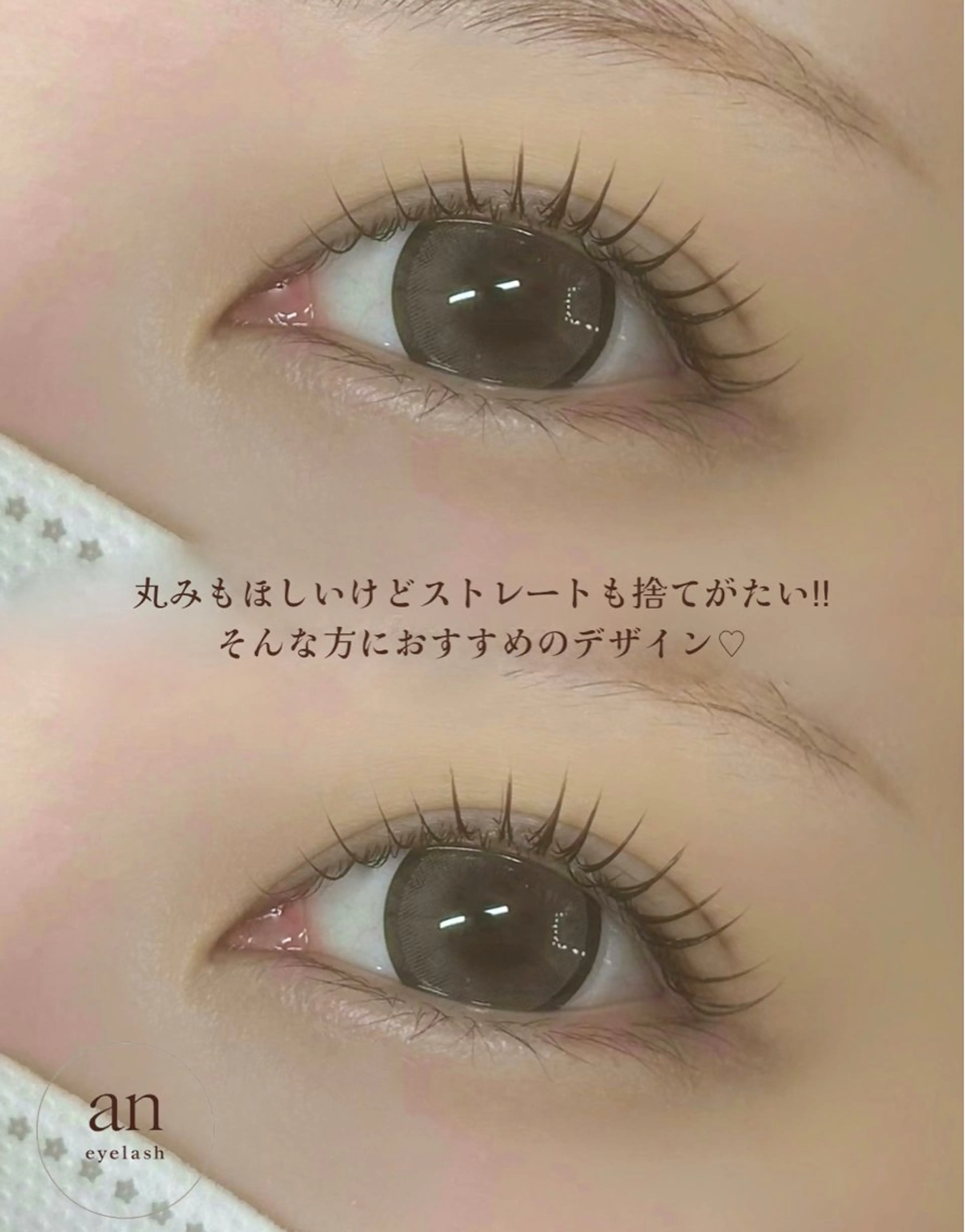 マツエク・マツパ マツパ eyelash anのマツエク・マツパデザイン