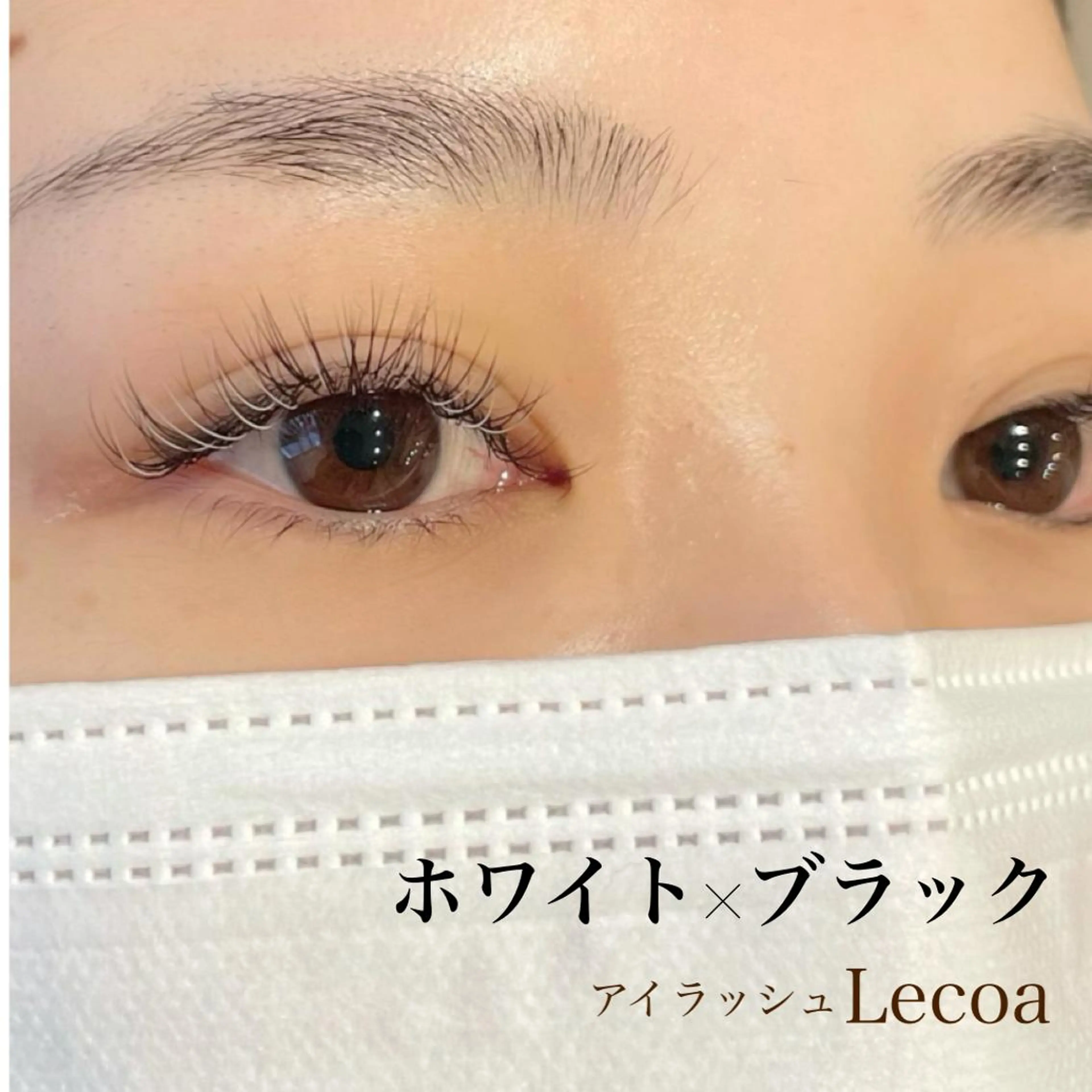 マツエク・マツパ ルコア所属・心斎橋 LECOAのマツエク・マツパデザイン