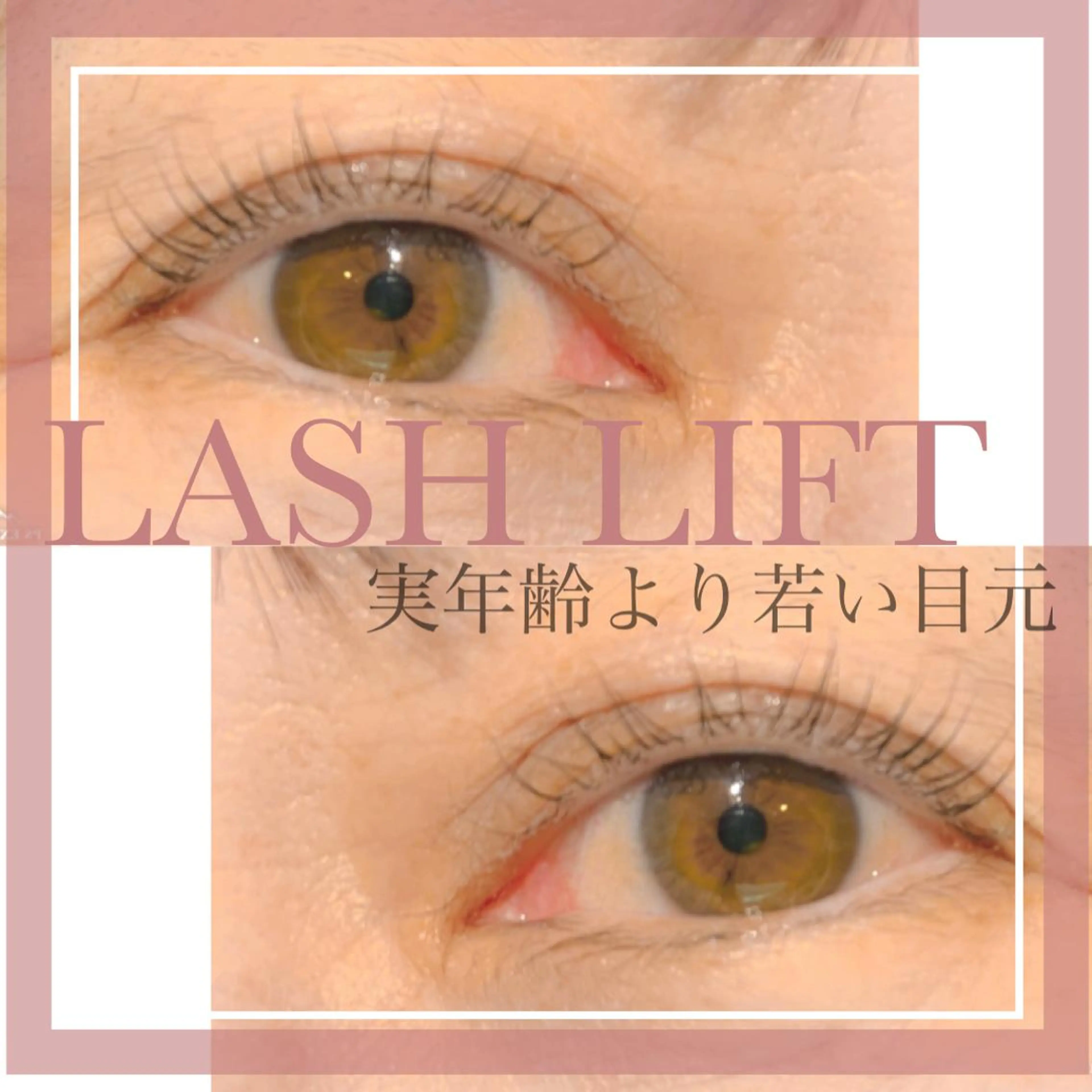 マツエク・マツパ マツパ 横道 亜美のマツエク・マツパデザイン