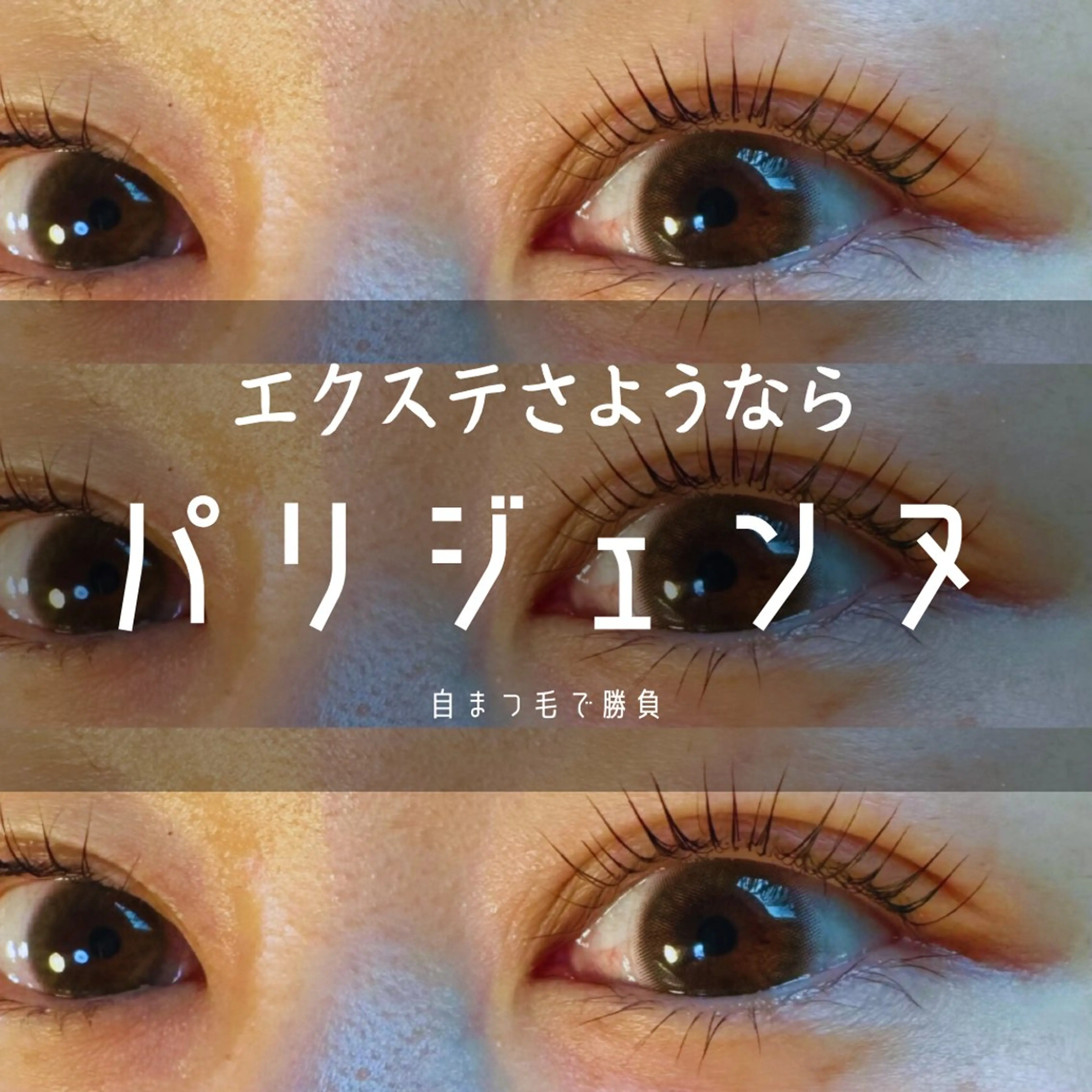 パーマ double ⭐︎のマツエク・マツパデザイン