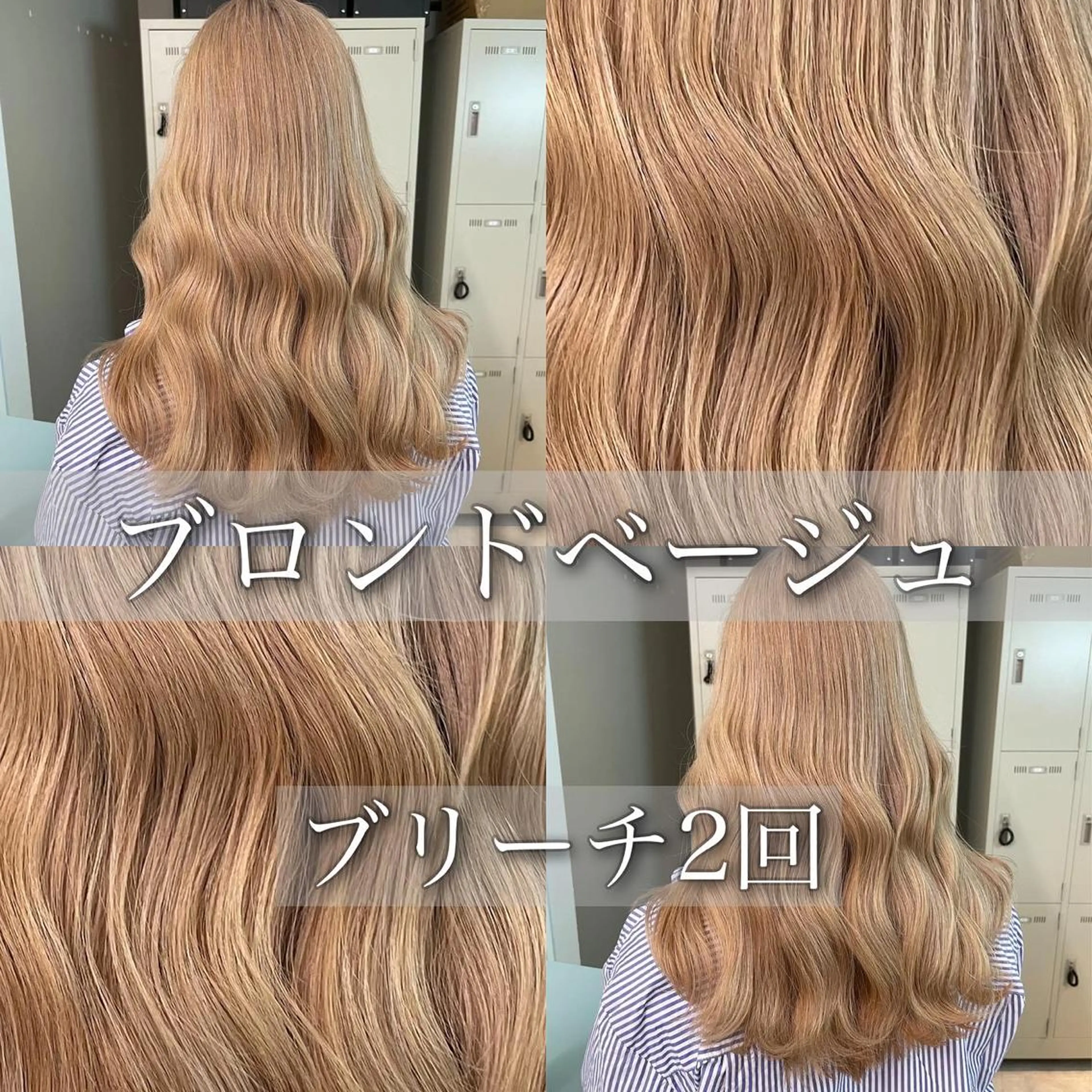 ロング カラー 🪄池袋ハイトーン 🪄ブリーチカラーのヘアスタイル