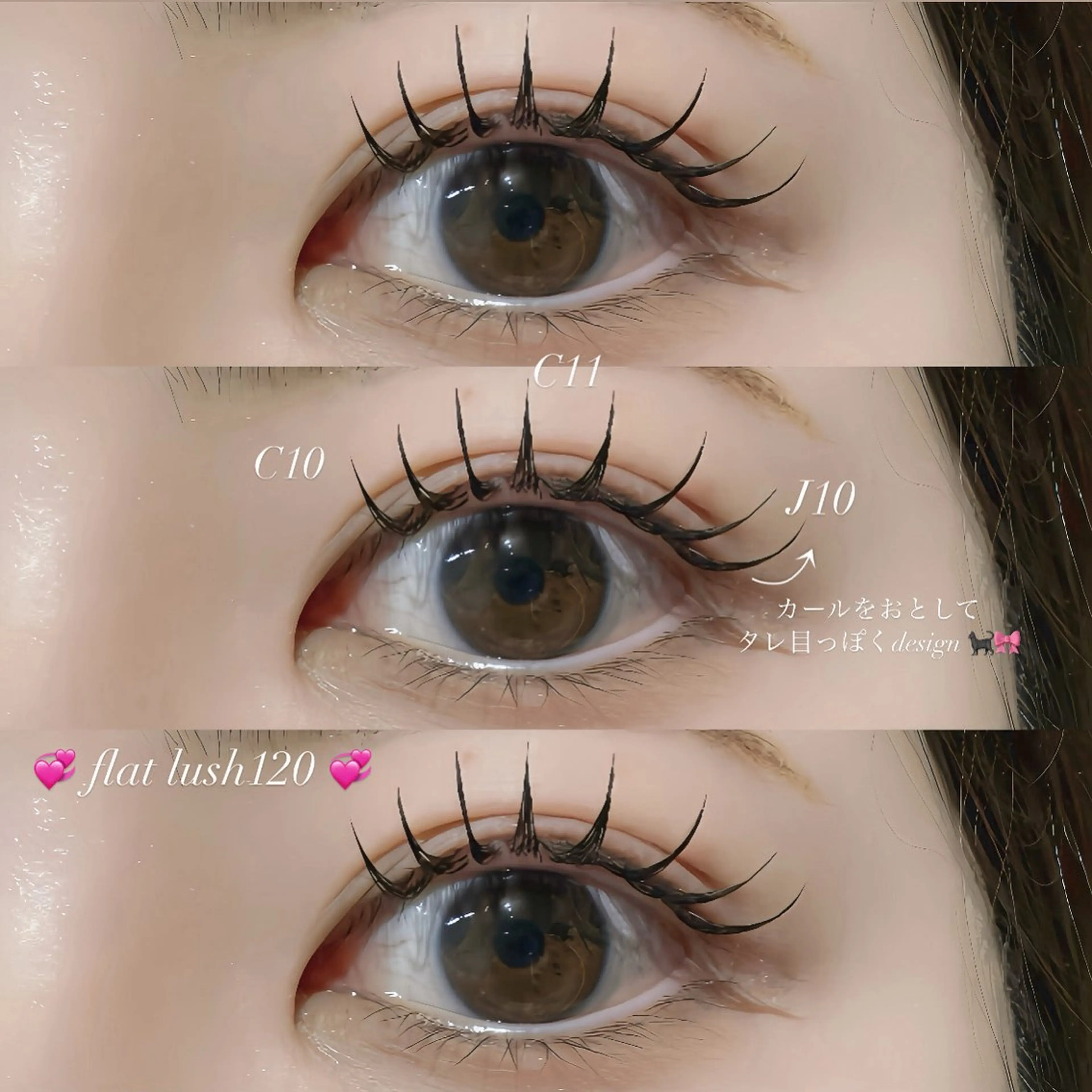マツエク・マツパ フラットラッシュ 渋谷eyelash ☆KIKUCHI☆のマツエク・マツパデザイン