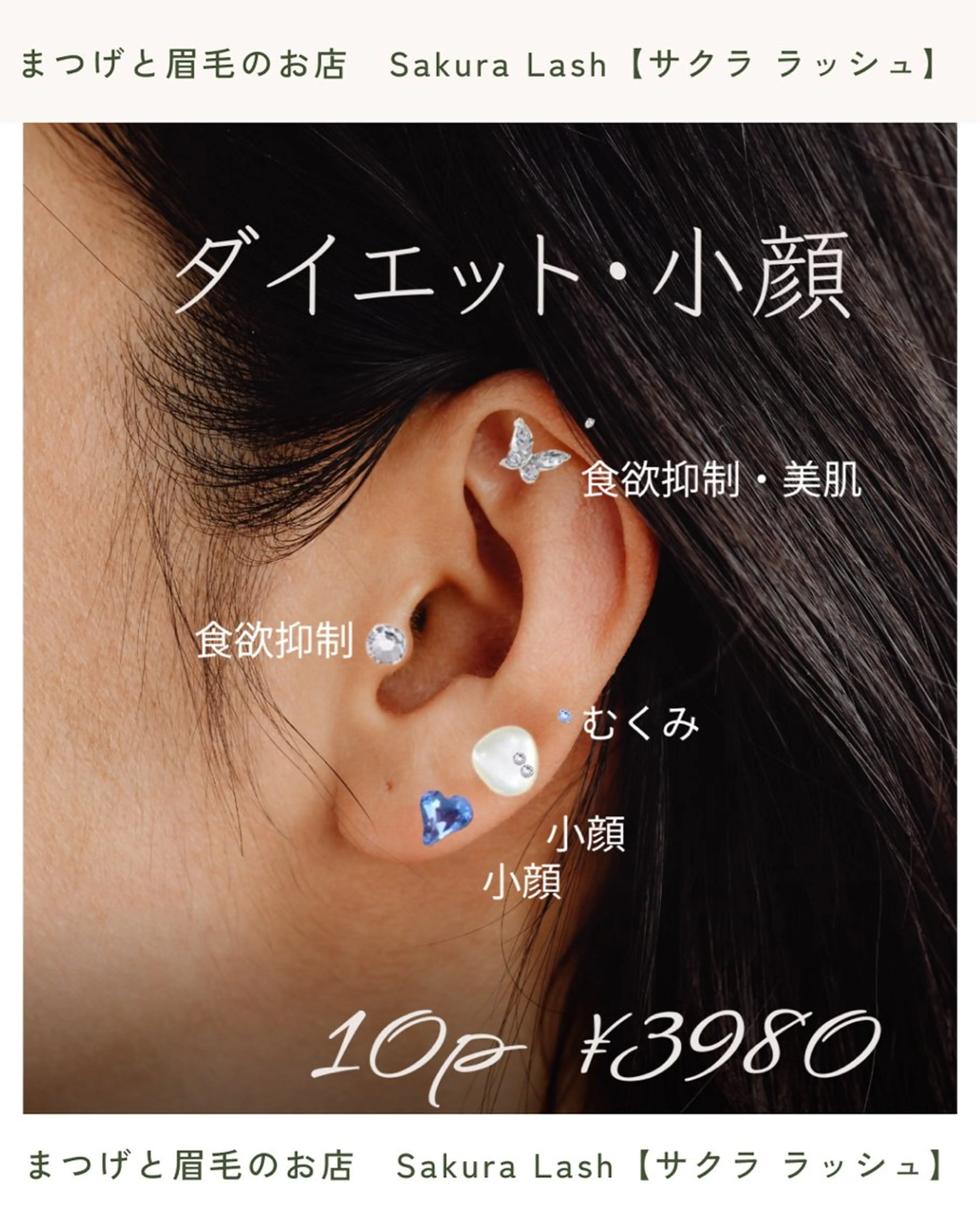 【ダメージケア特化】 🌸 サクララッシュの眉毛・アイブロウイメージ