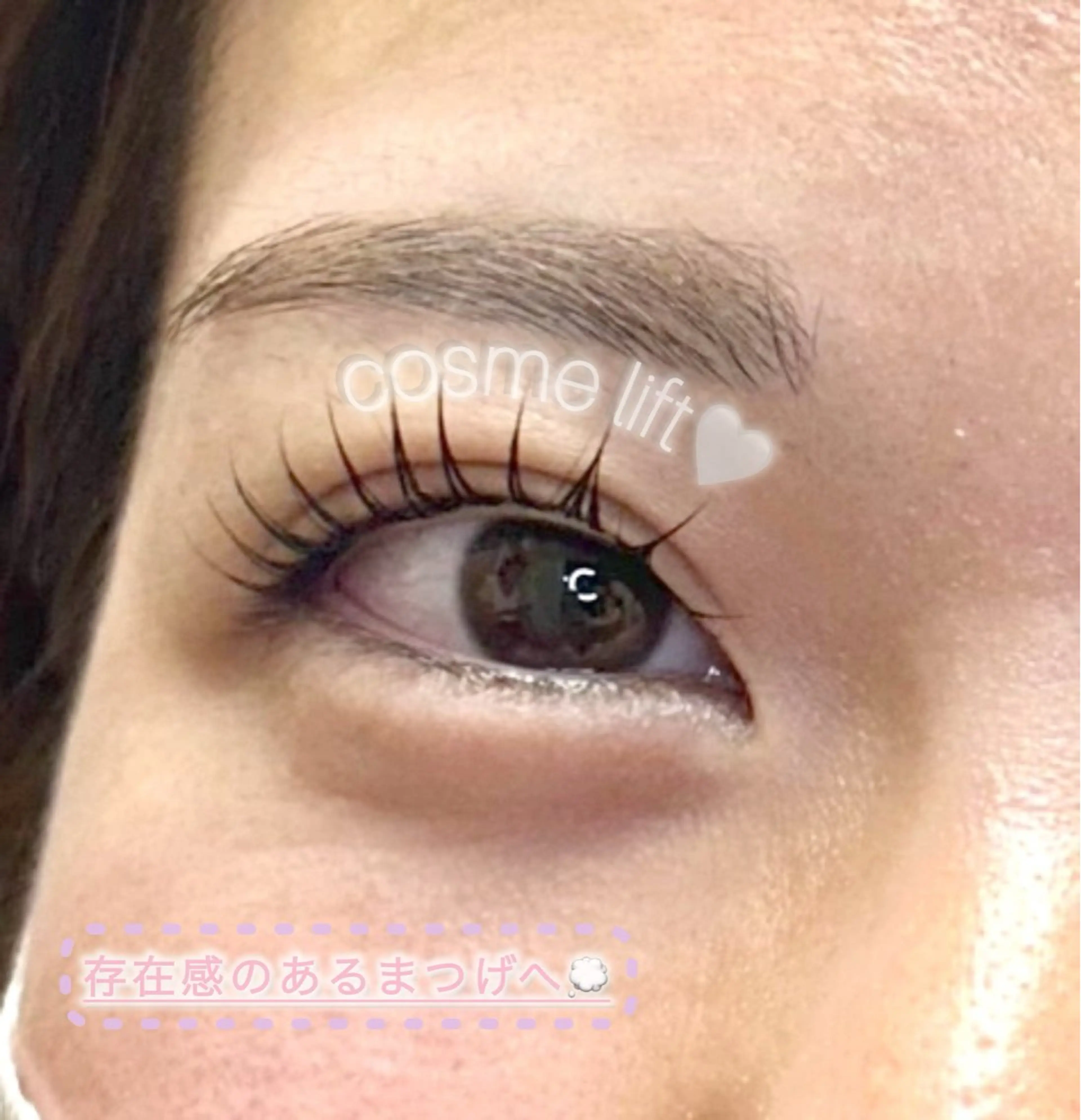 マツエク・マツパ ケラチンラッシュリフト まつげパーマ 関根 千尋のマツエク・マツパデザイン