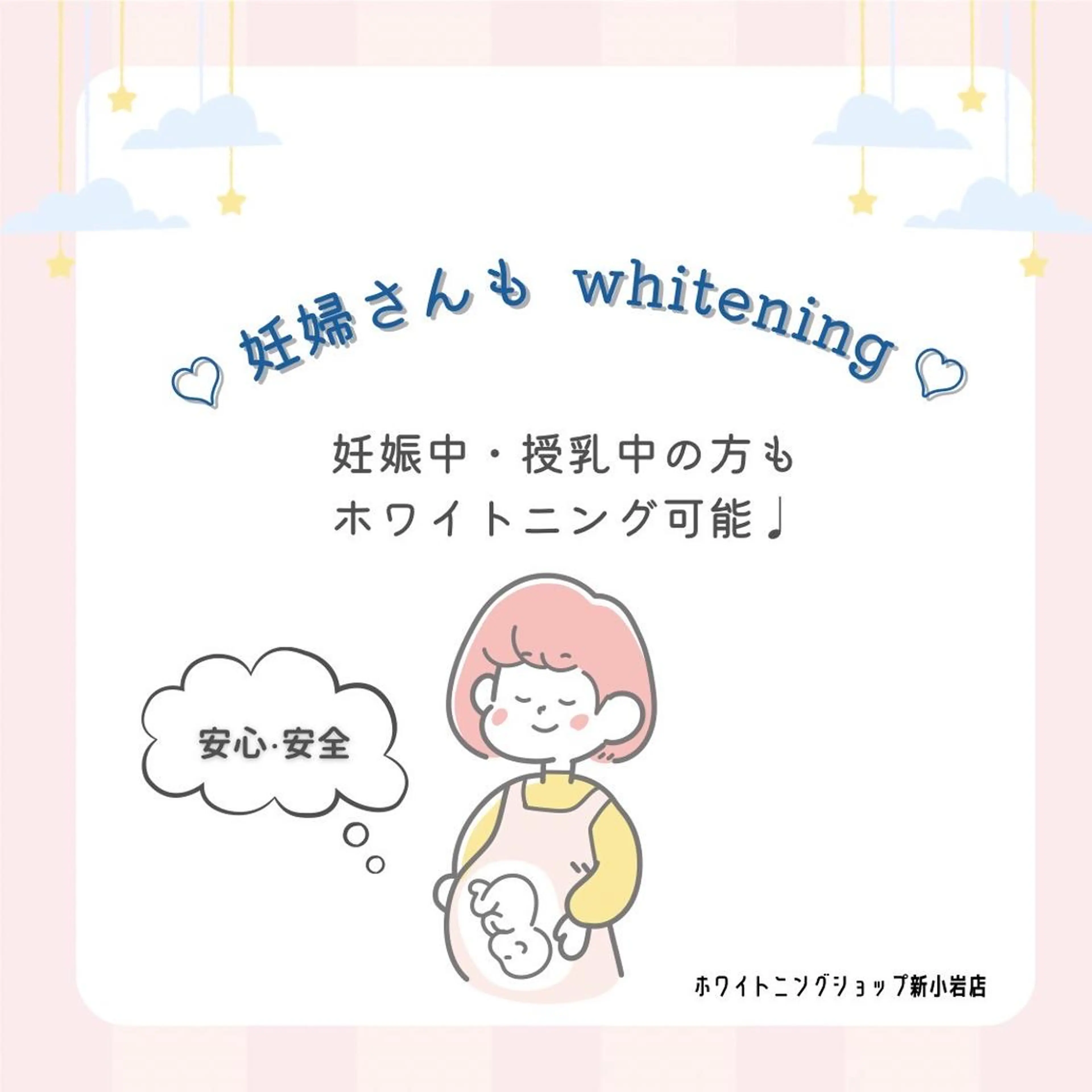 メンズ その他 ホワイトニング ショップ新小岩店のその他イメージ