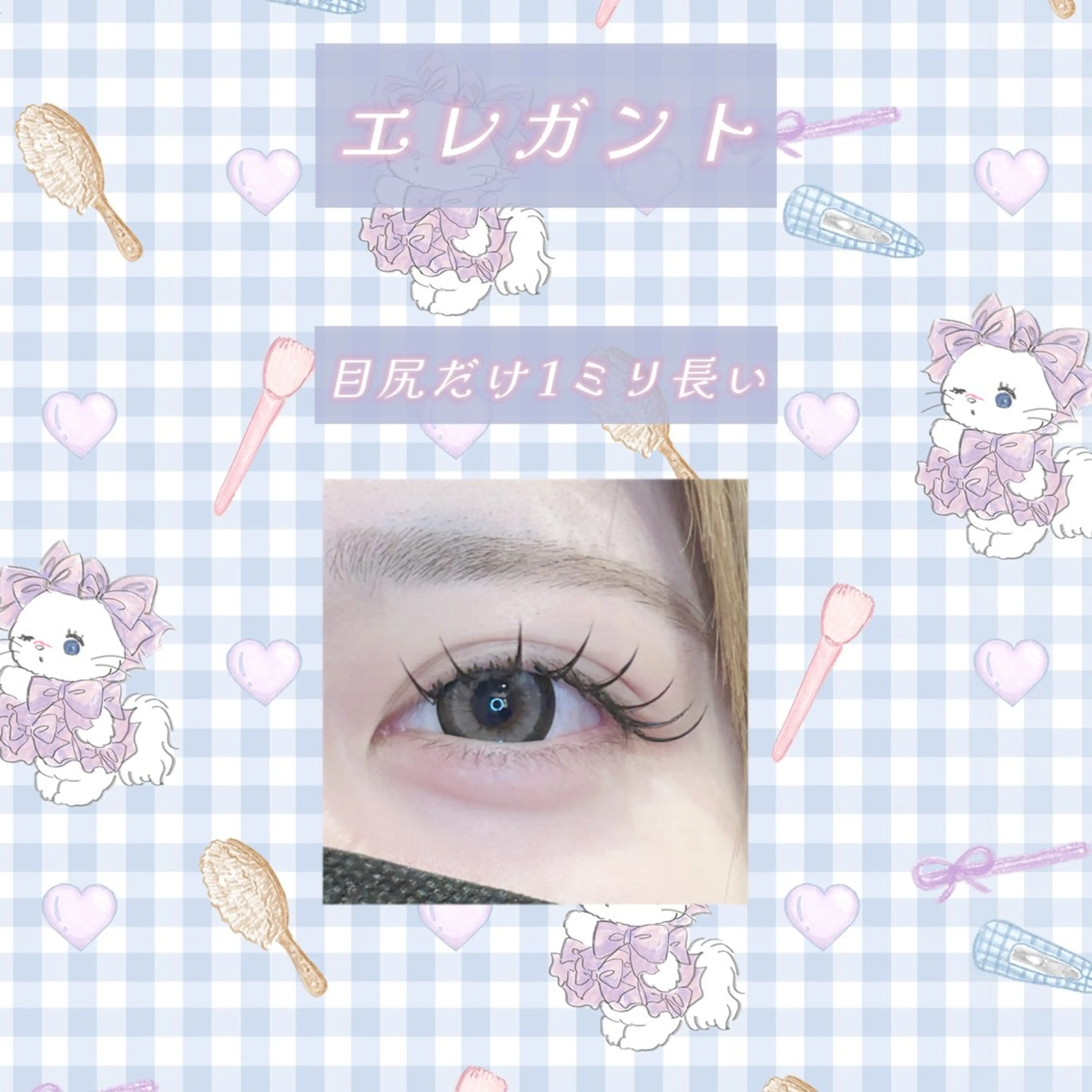 マツエク・マツパ タカミ/パリエク/ 束感マツエク🎀のマツエク・マツパデザイン