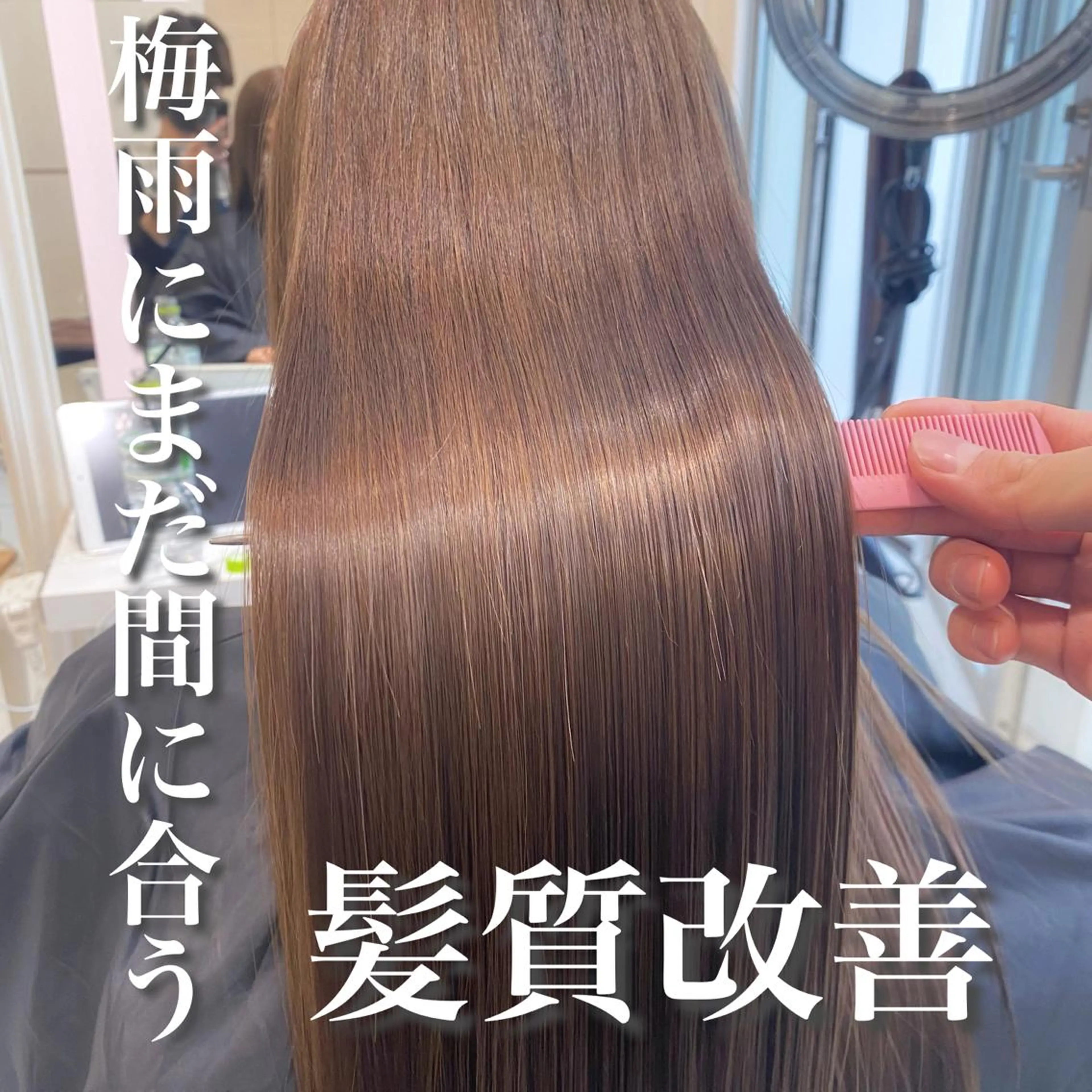 ロング 髪質改善/shuki 韓国/代表取締役のヘアスタイル