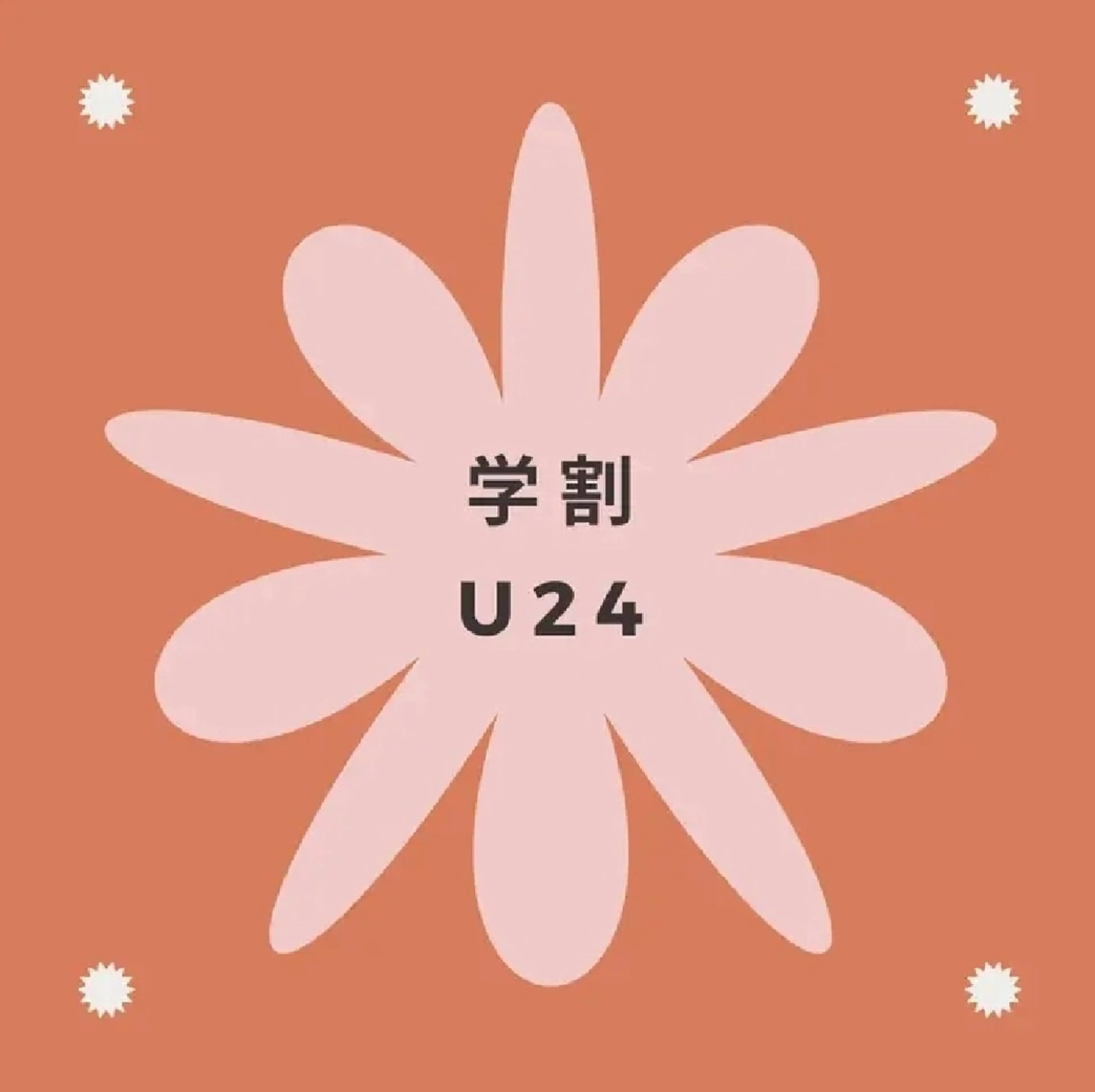 【学割U24】セルフホワイトニング(9分2セット)1回¥3,980→¥500(別途料金なし)の写真