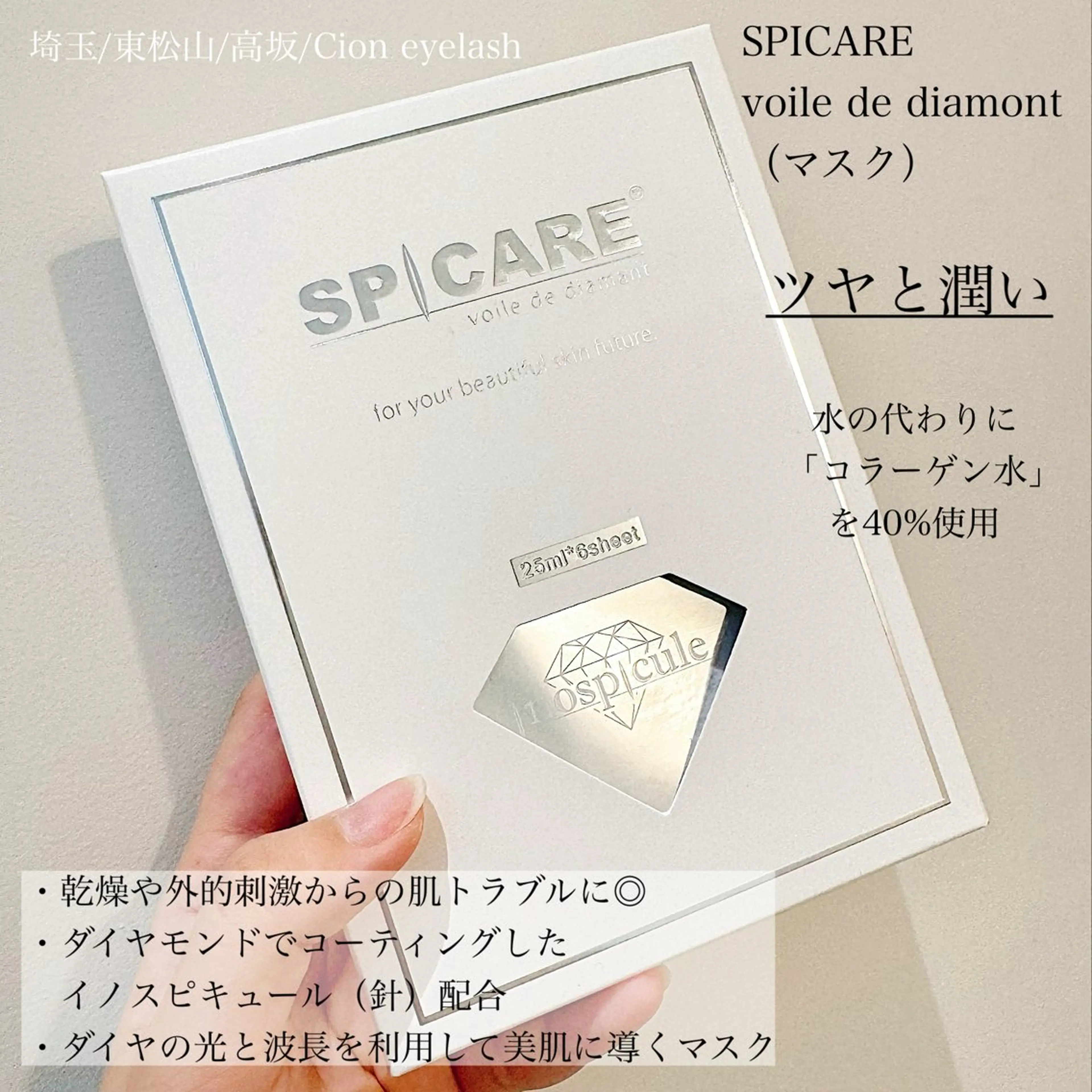 マツエク・マツパ Cion eyelashのマツエク・マツパデザイン