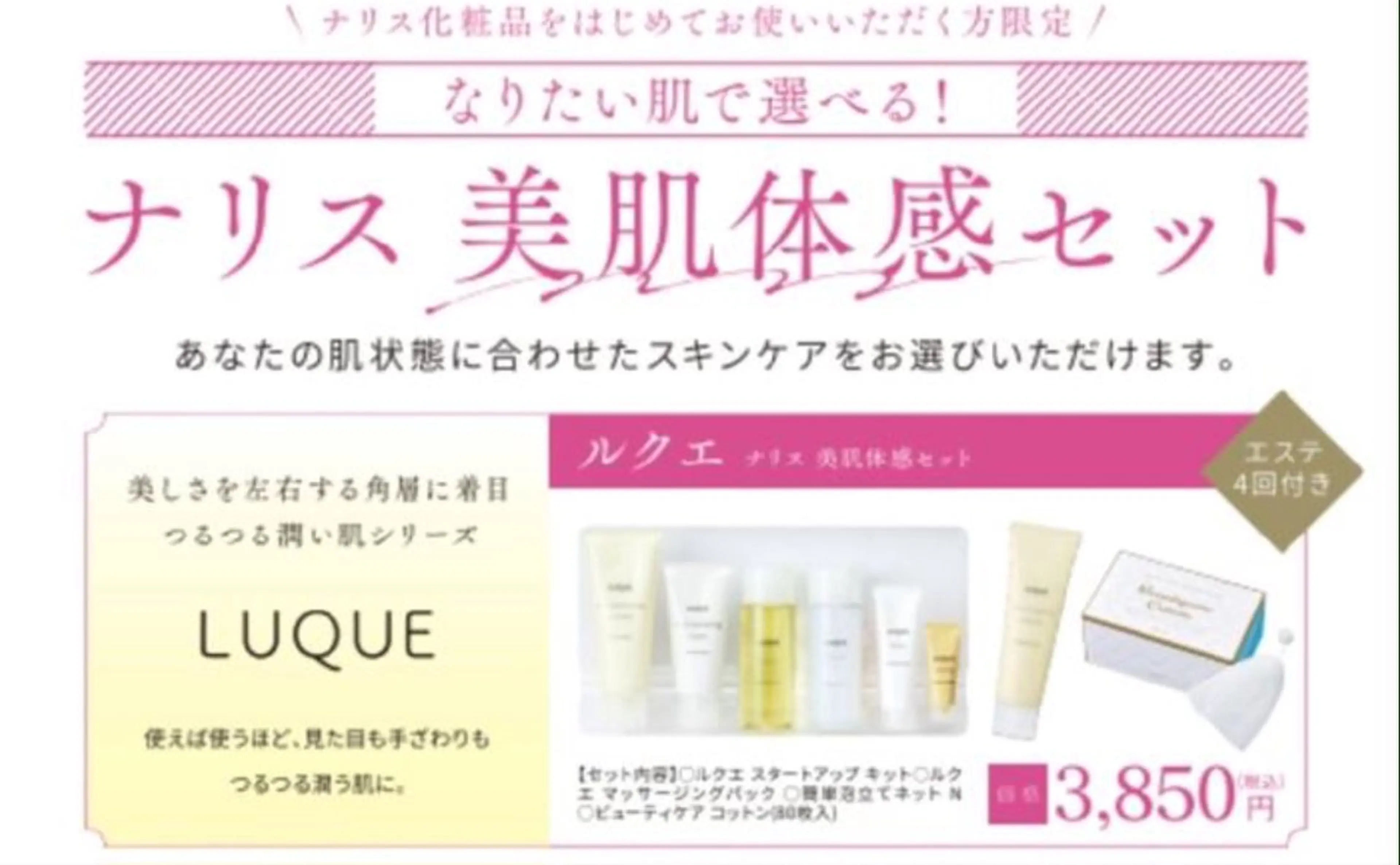 エステ デアイム所属・丸山 由衣のエステ・リラクイメージ