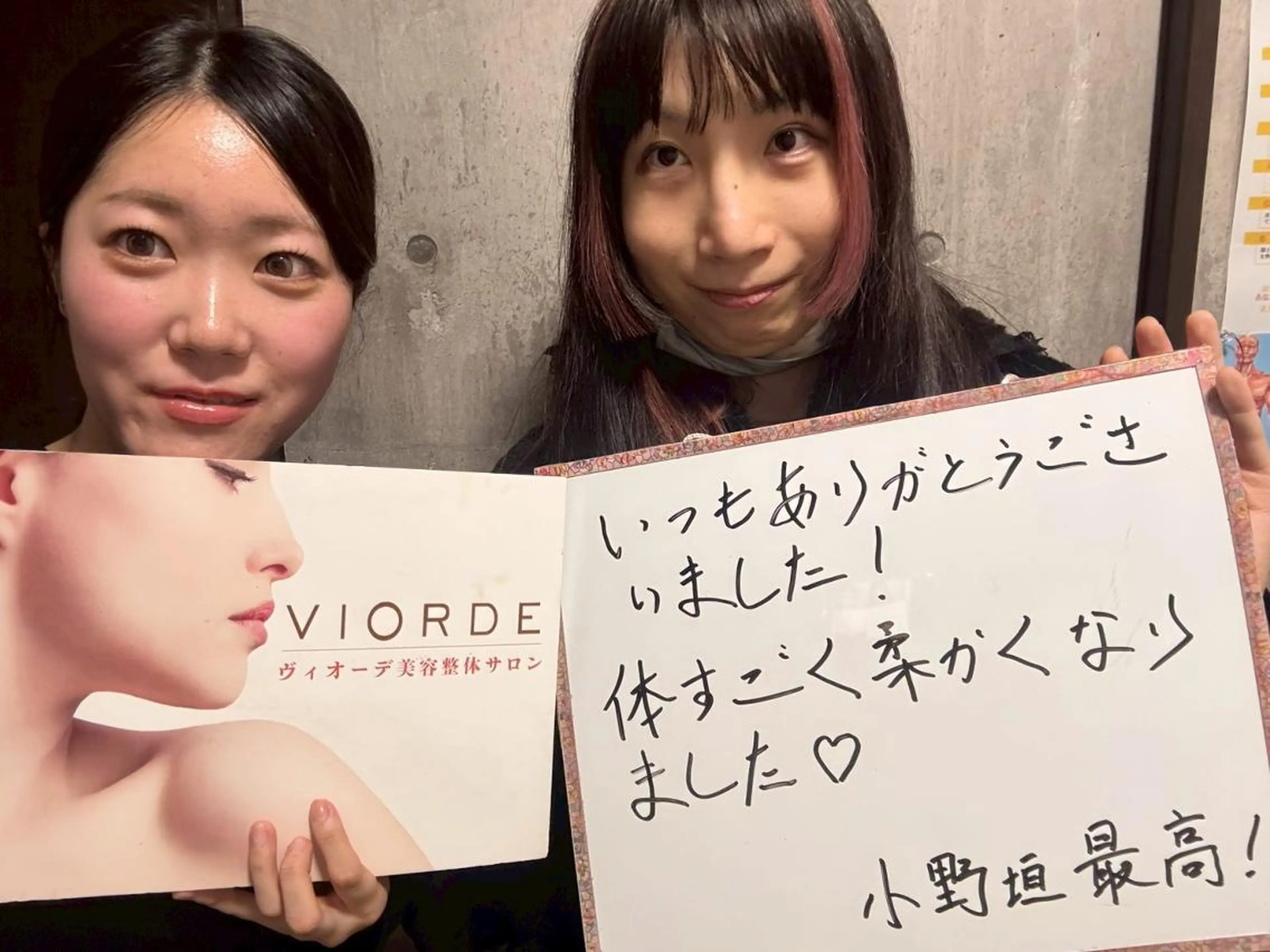 ヴィオーデ美容整体 サロン 新宿店のエステ・リラクイメージ