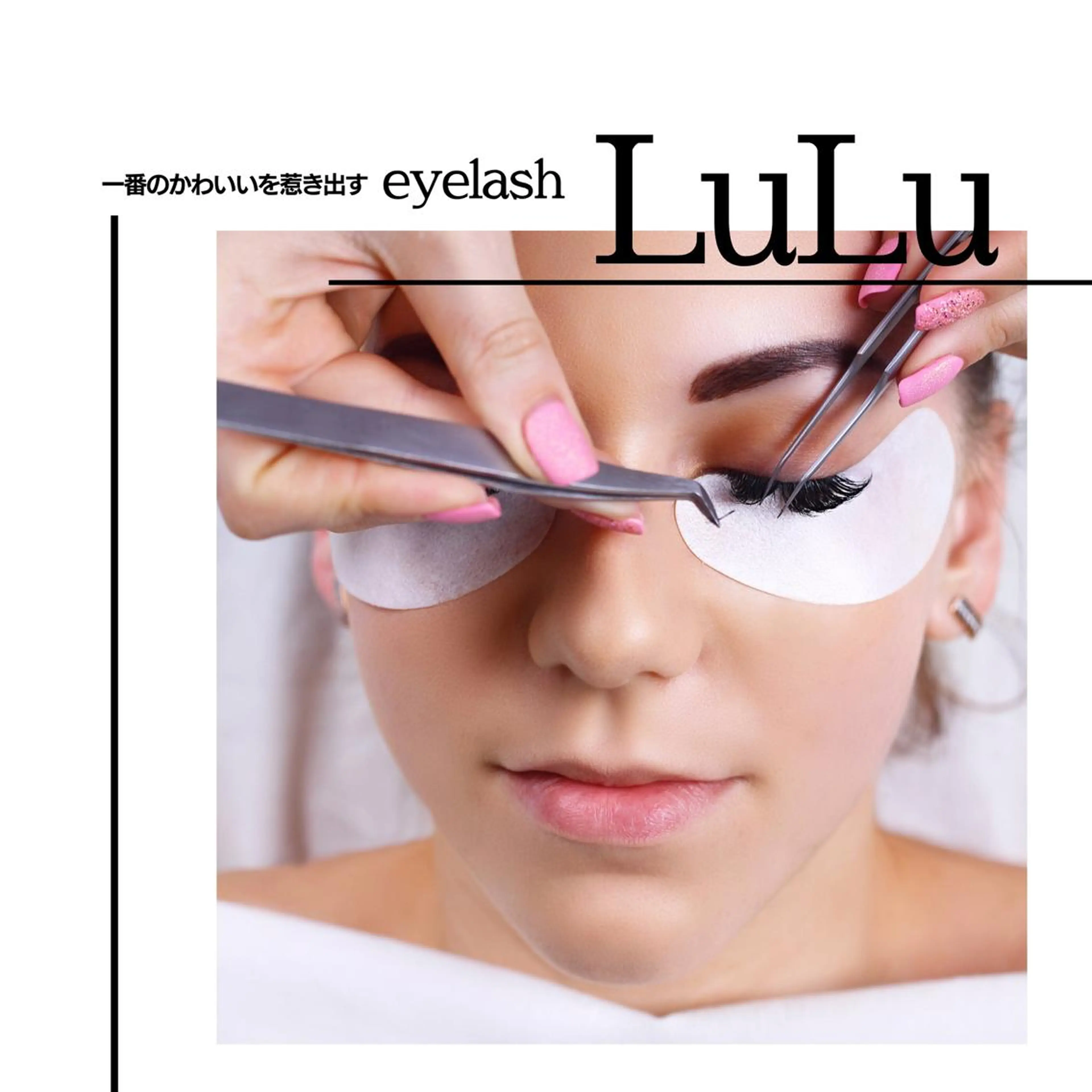 ヘアアレンジ マツエク・マツパ Shuonby LuLu立川店所属・まつ毛パーマ専門 Shuon立川店のマツエク・マツパデザイン