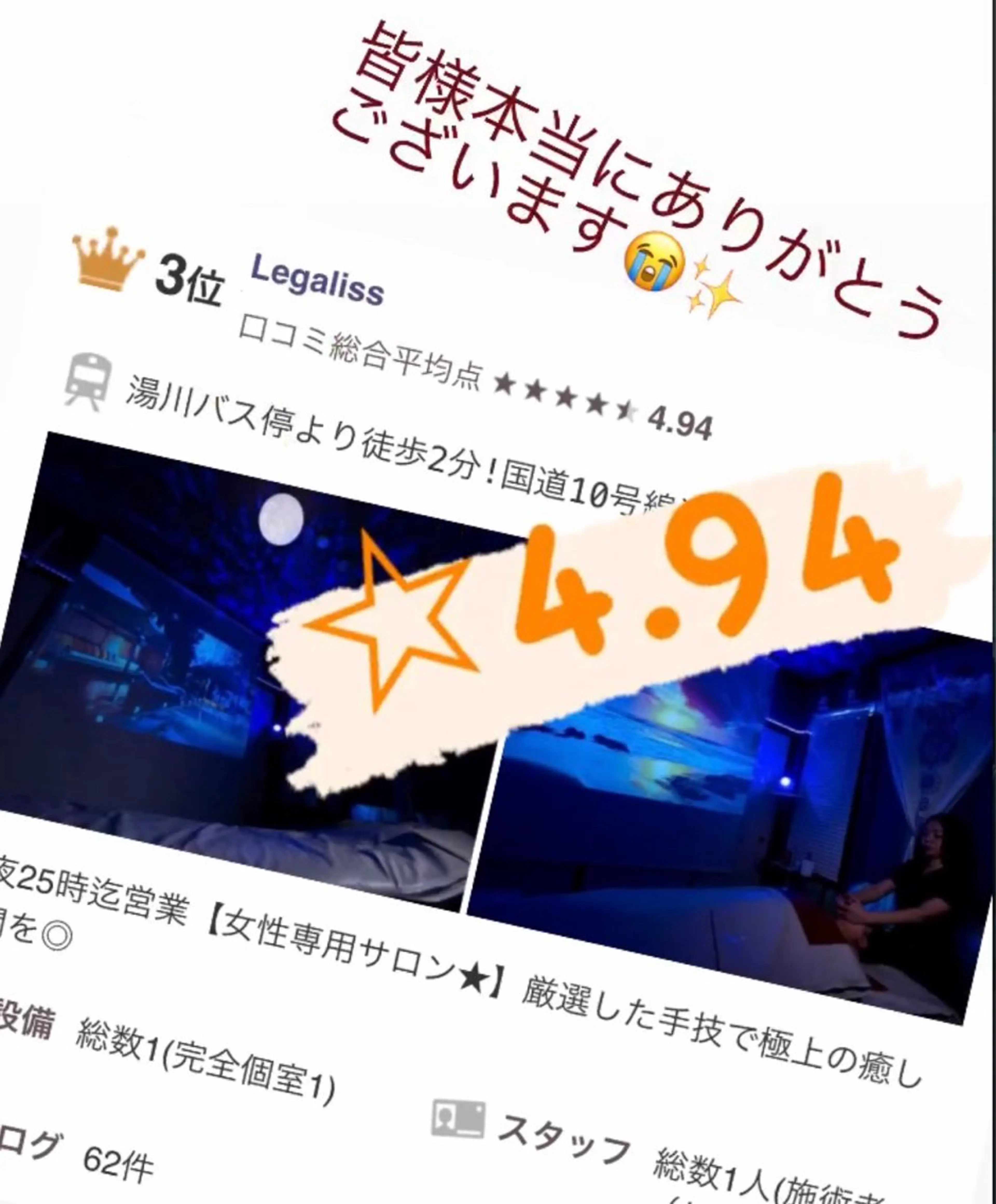 リラク 深リンパ専門 Legalissのその他イメージ