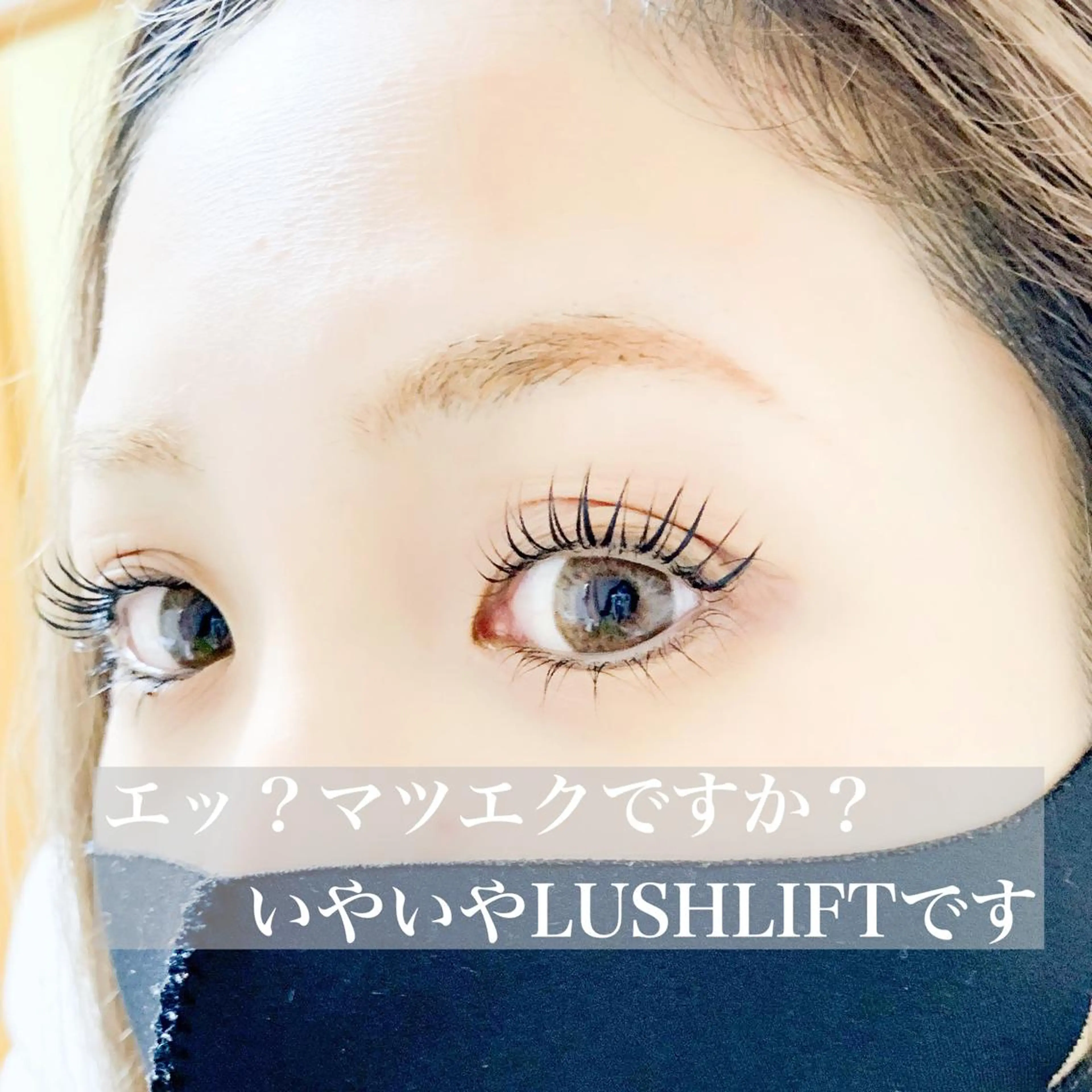 マツエク・マツパ pang akiのマツエク・マツパデザイン