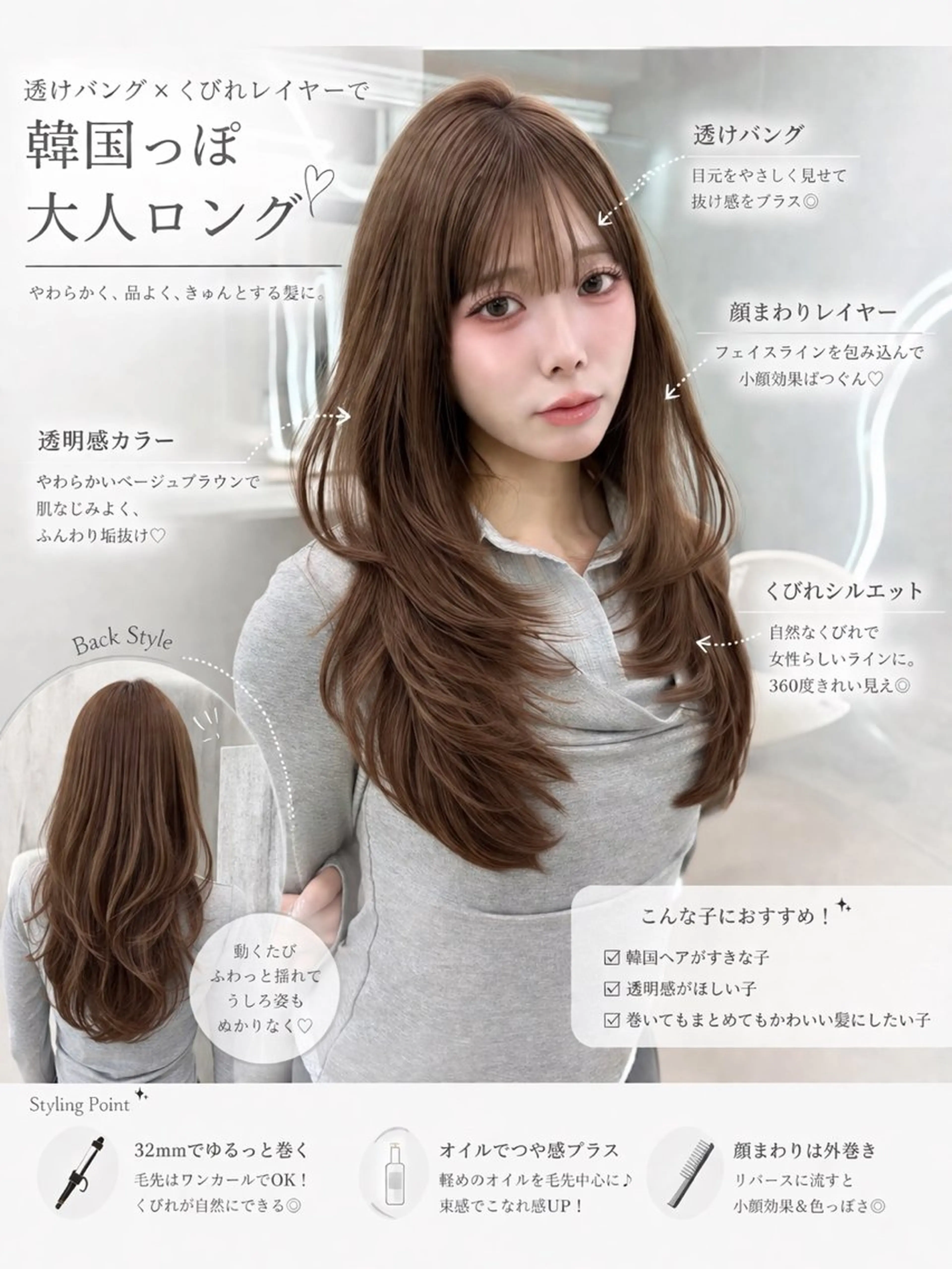 ロング 大宮｜髪質改善×韓国 レイヤー💎しょうまのヘアスタイル