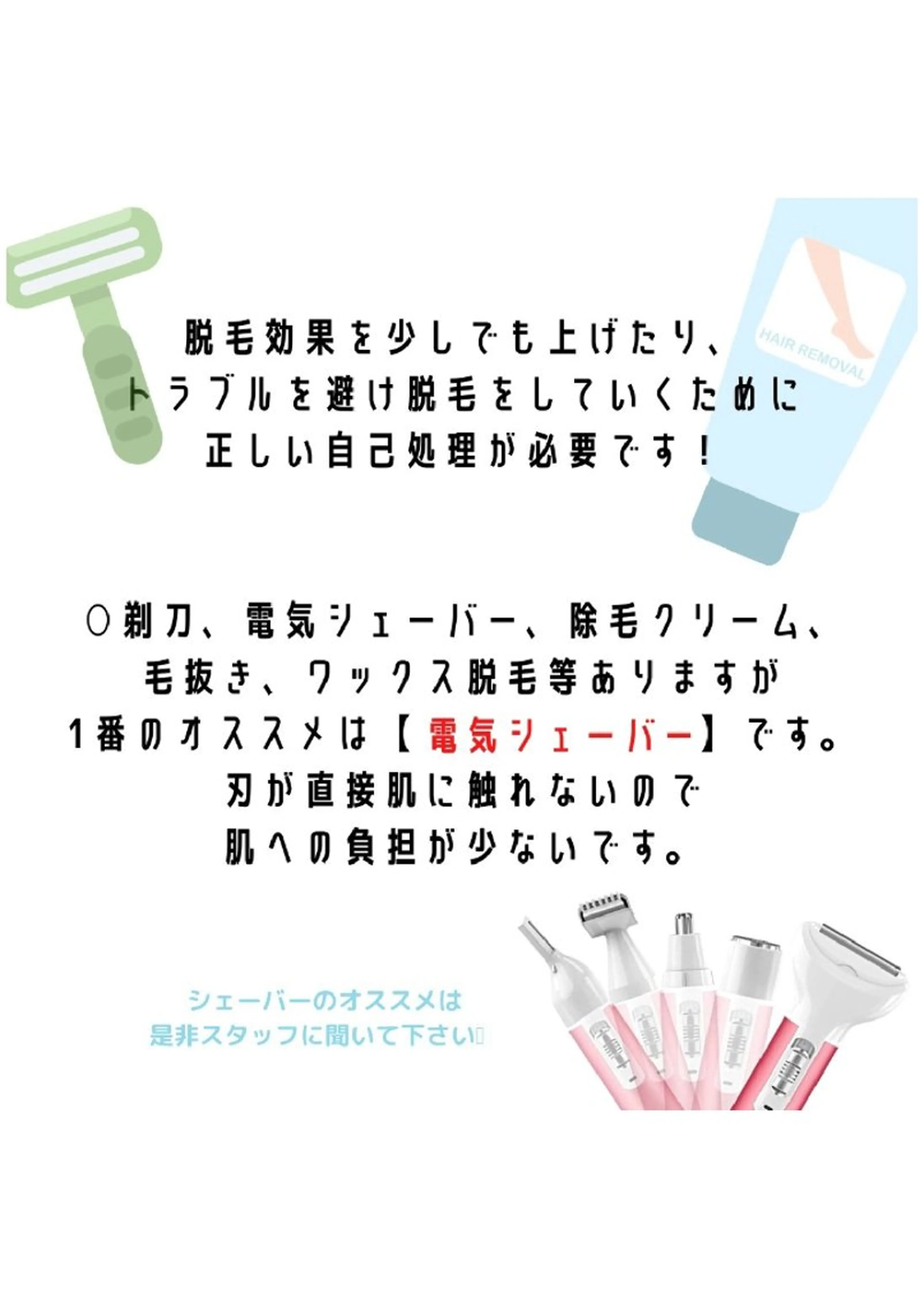 メンズ キッズ 脱毛/美肌【皮膚科看 護師経営】ラベニールのエステ・リラクイメージ