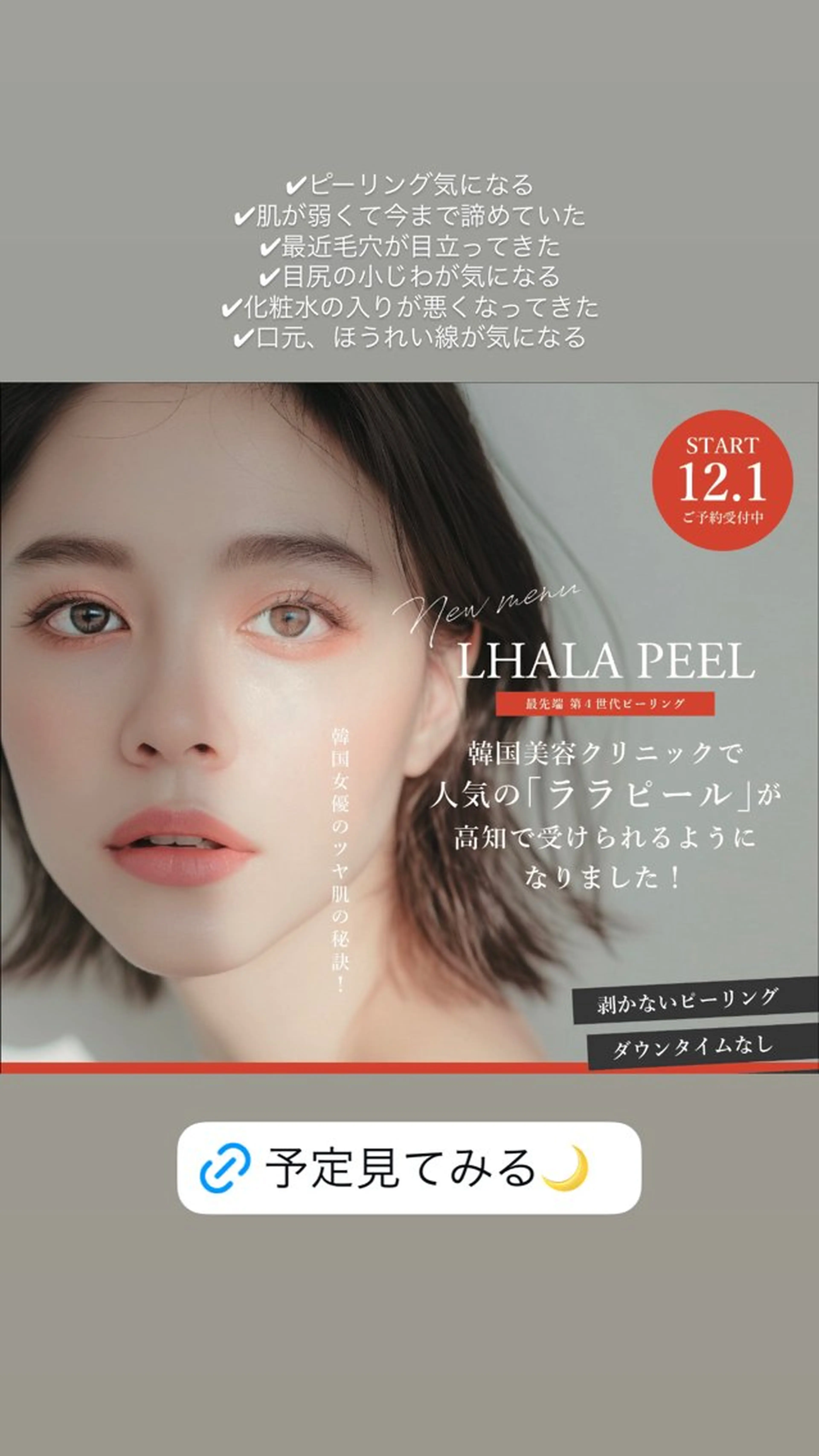 エステ リラク 💎ボディエステ＆ 脱毛＆スパ💎山岡のエステ・リラクイメージ