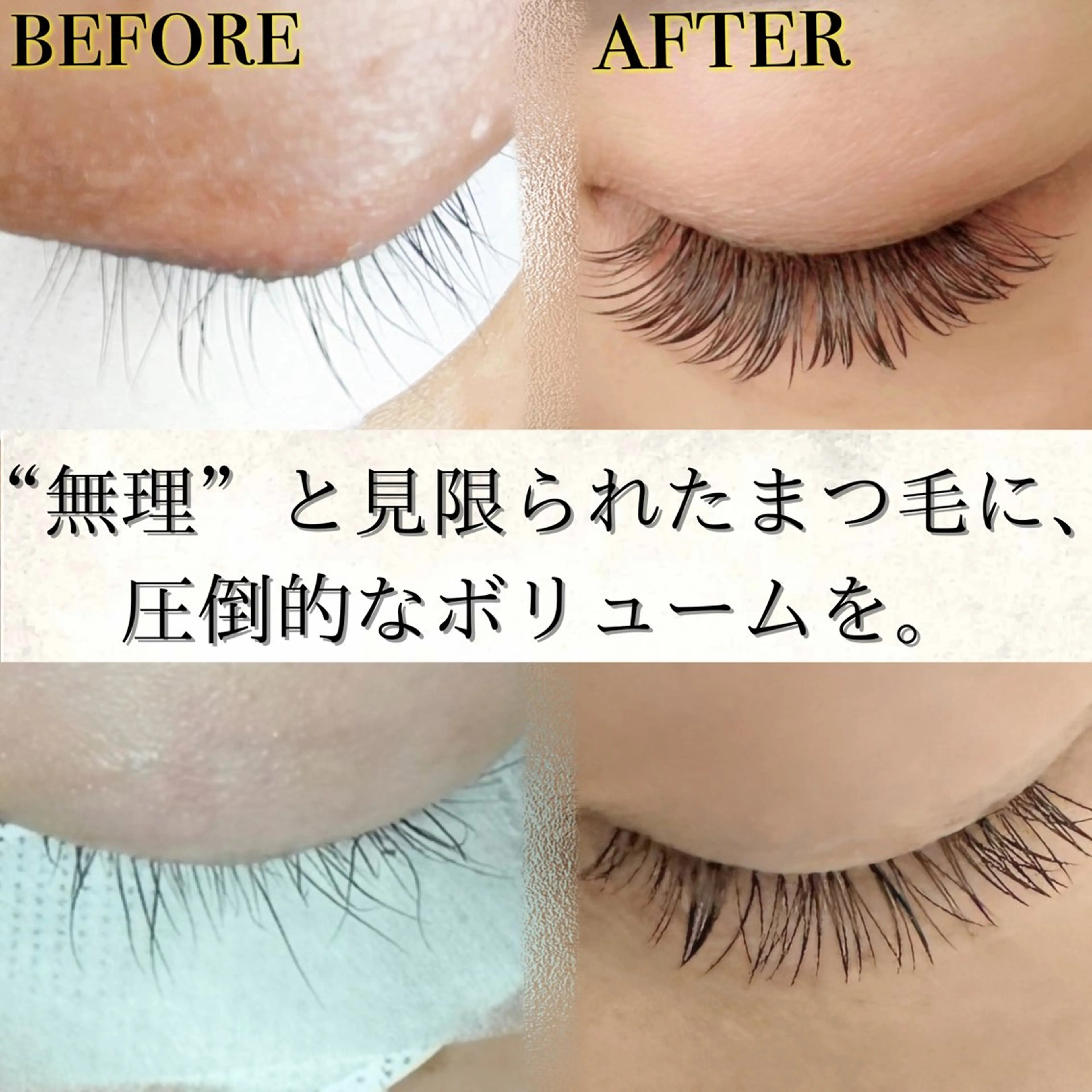 マツエク・マツパ マツエク Eyelash Salon 4Uのマツエク・マツパデザイン