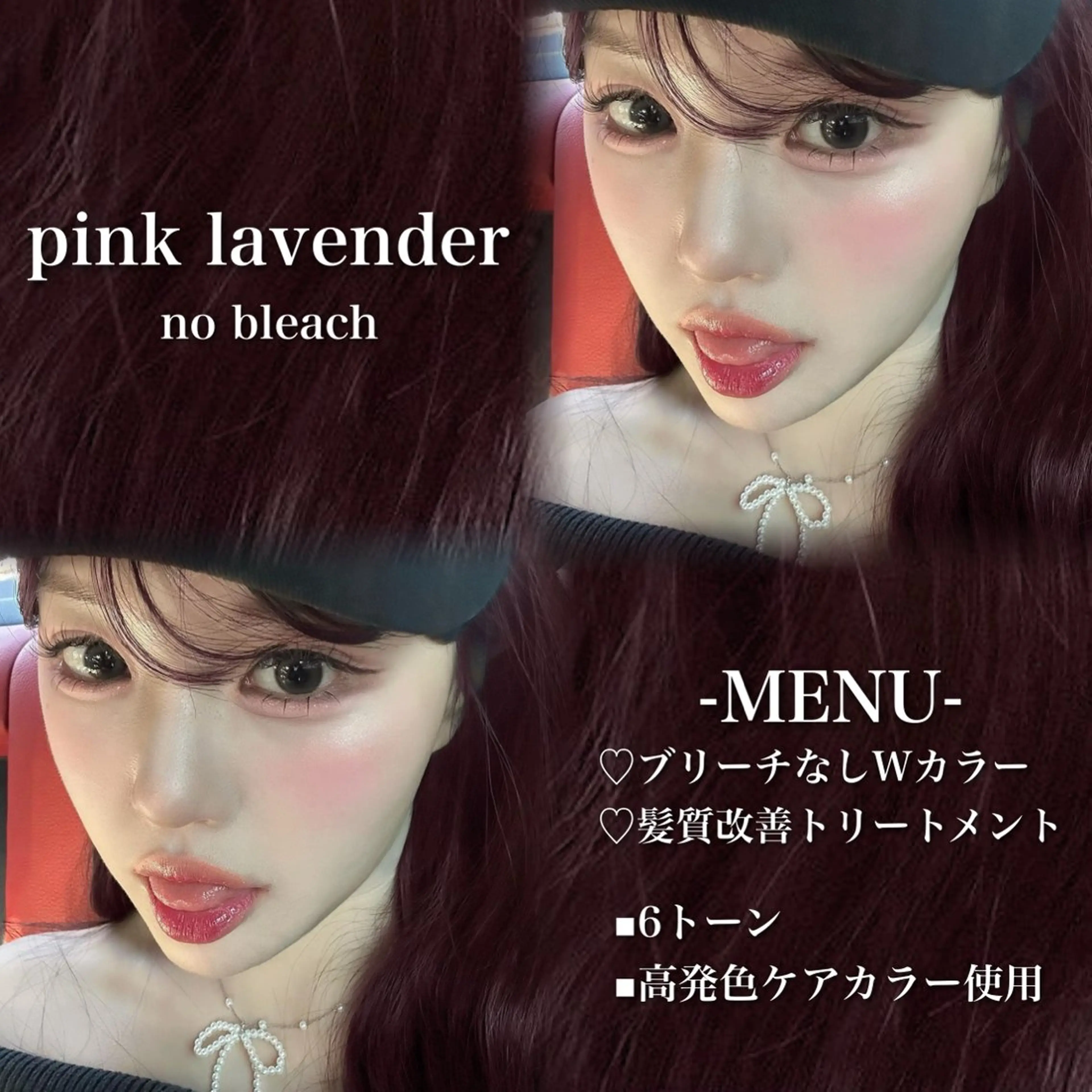 ロング カラー ブリーチ 髪質改善 トリートメント 💗愛され暖色💗 ピンク/レッド💗のヘアスタイル
