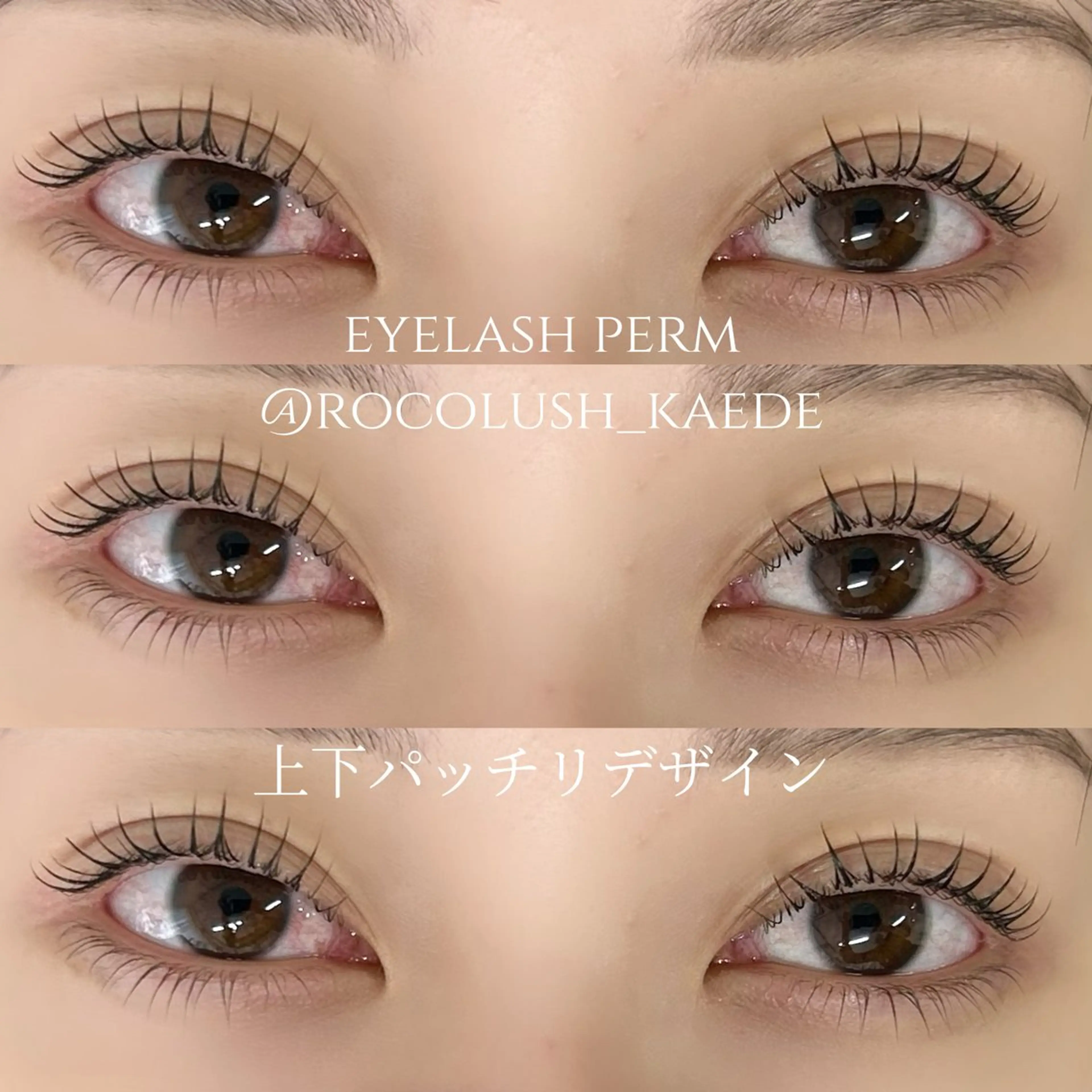 💗【上下SET】上パリジェンヌorまつ毛パーマ+下まつげパーマ（初回¥7,500/来店2回目以降¥8,000）の写真