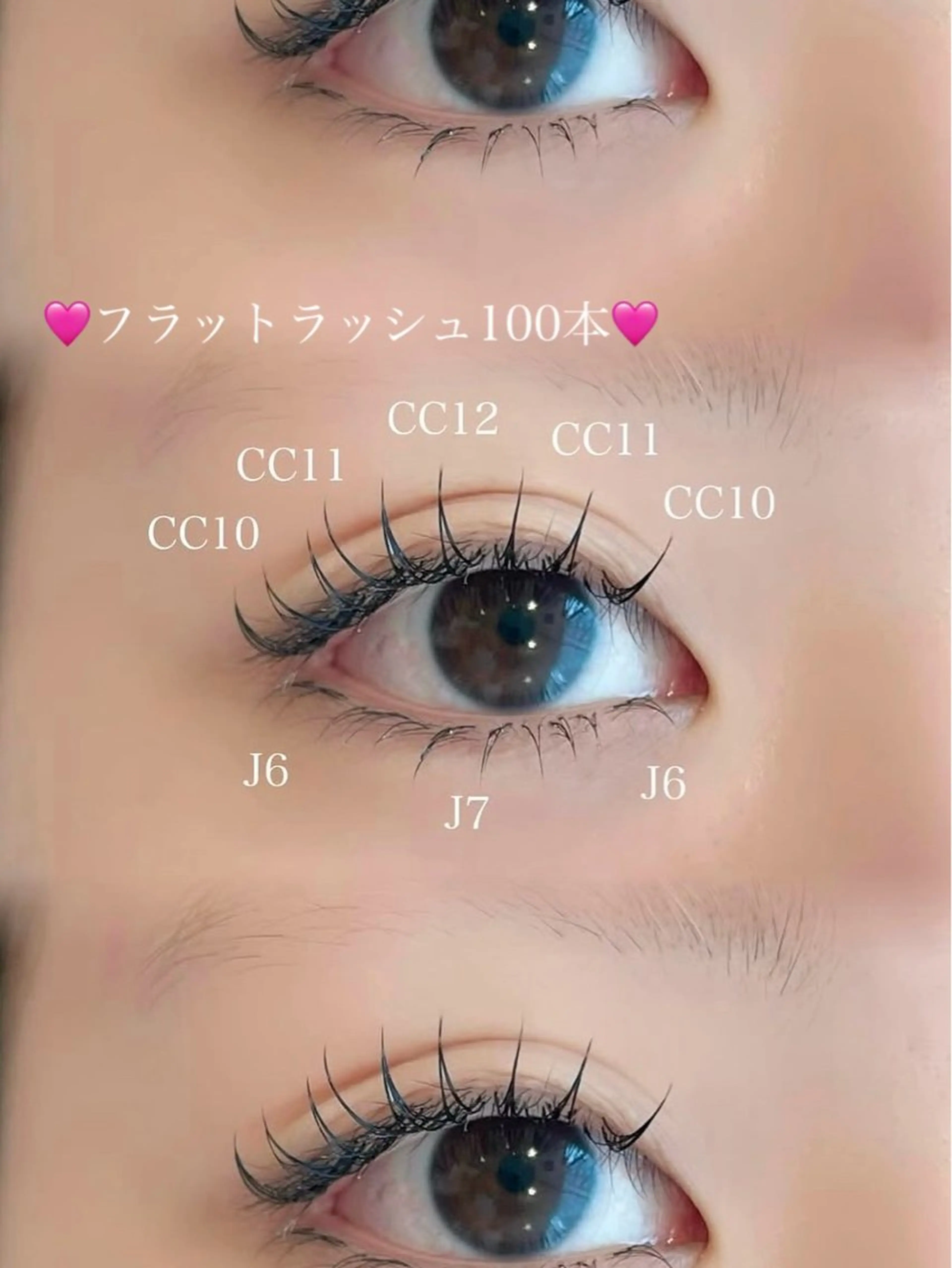 マツエク・マツパ 束感まつ毛 フラットラッシュ マツエク さいとう れぃなのマツエク・マツパデザイン