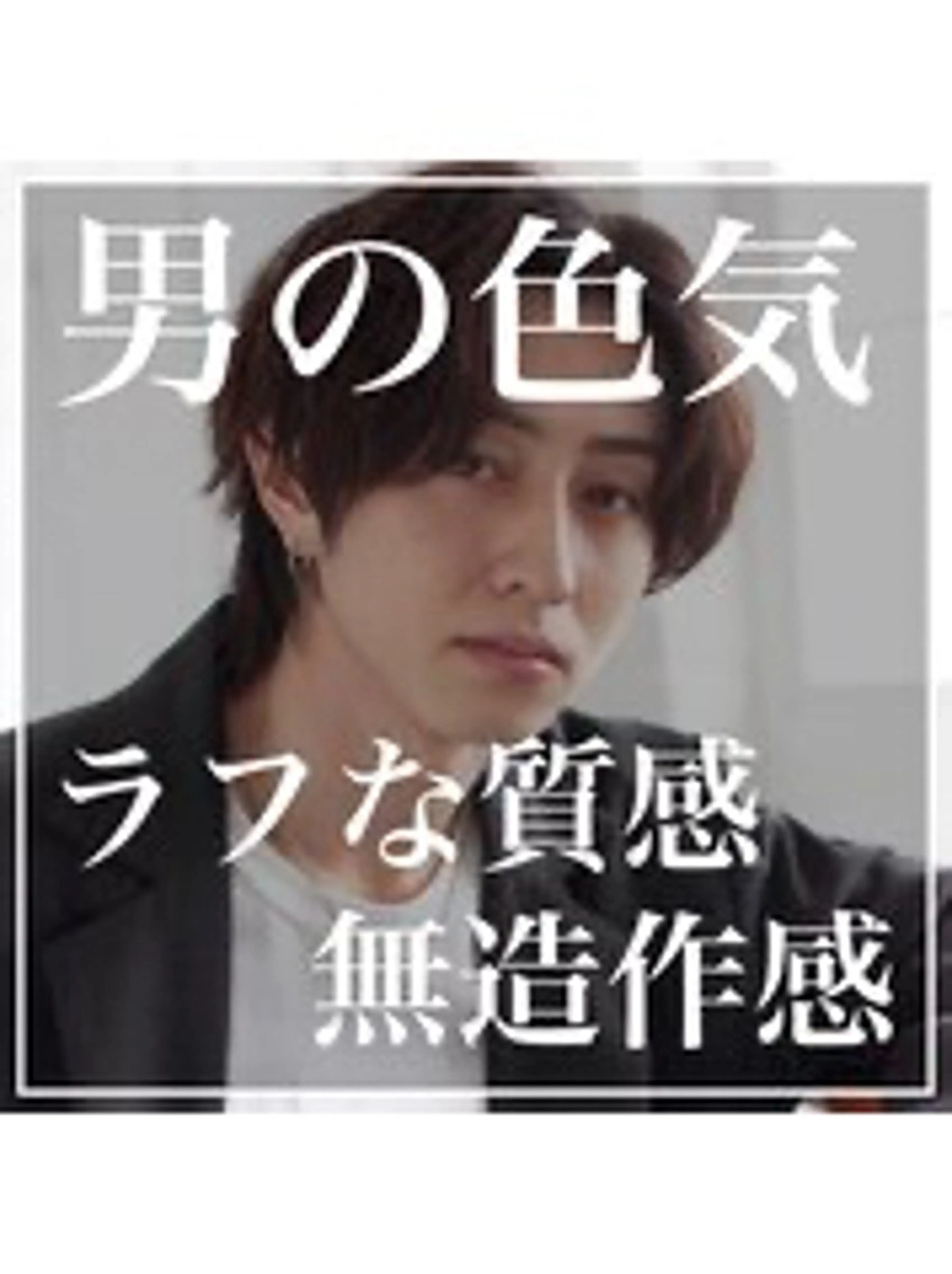 パーマ メンズ カット パーマ ☘️清潔感爆上げ☘️ 岡部恒輝のヘアスタイル