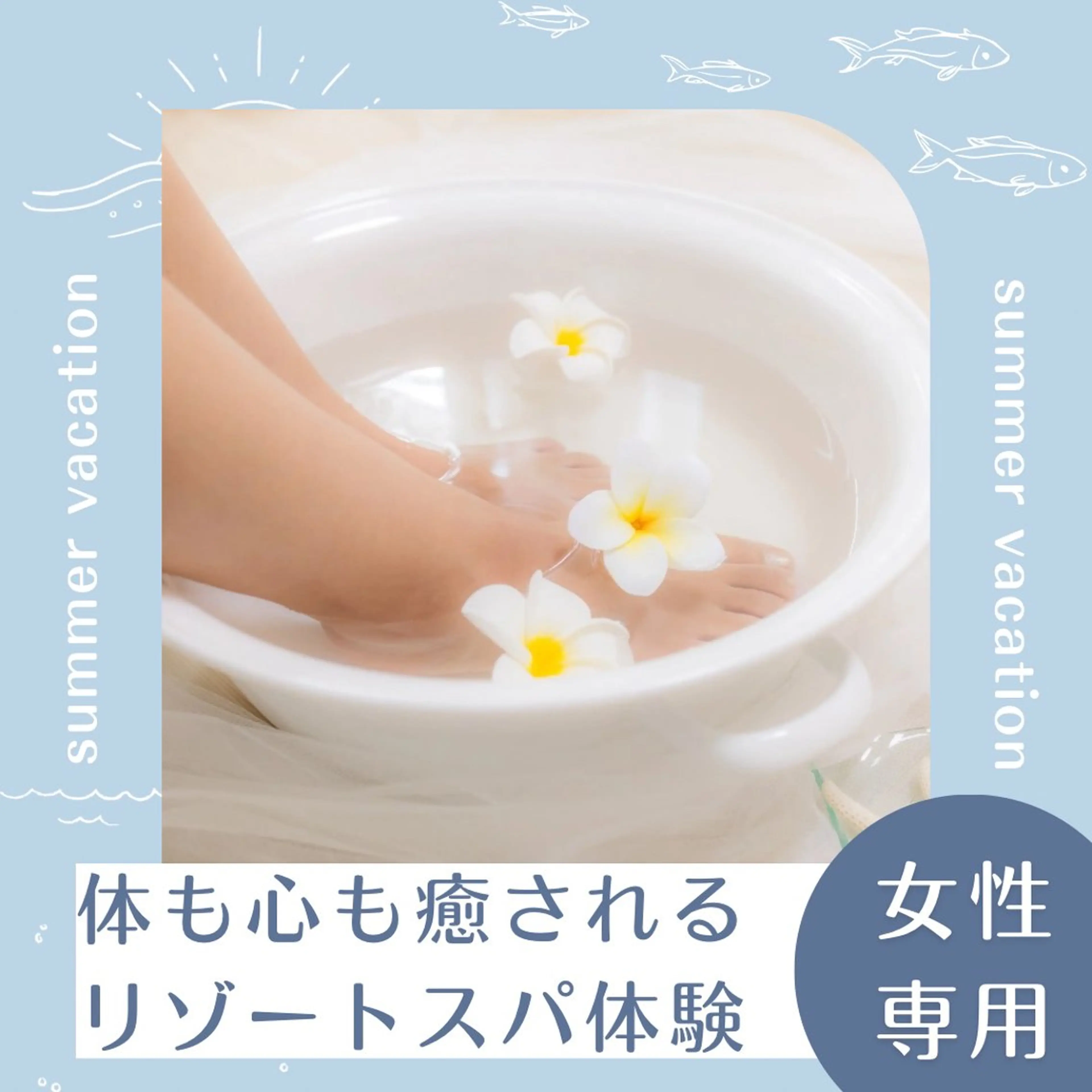 貸切リゾートスパ UruSpa池袋店のエステ・リラクイメージ