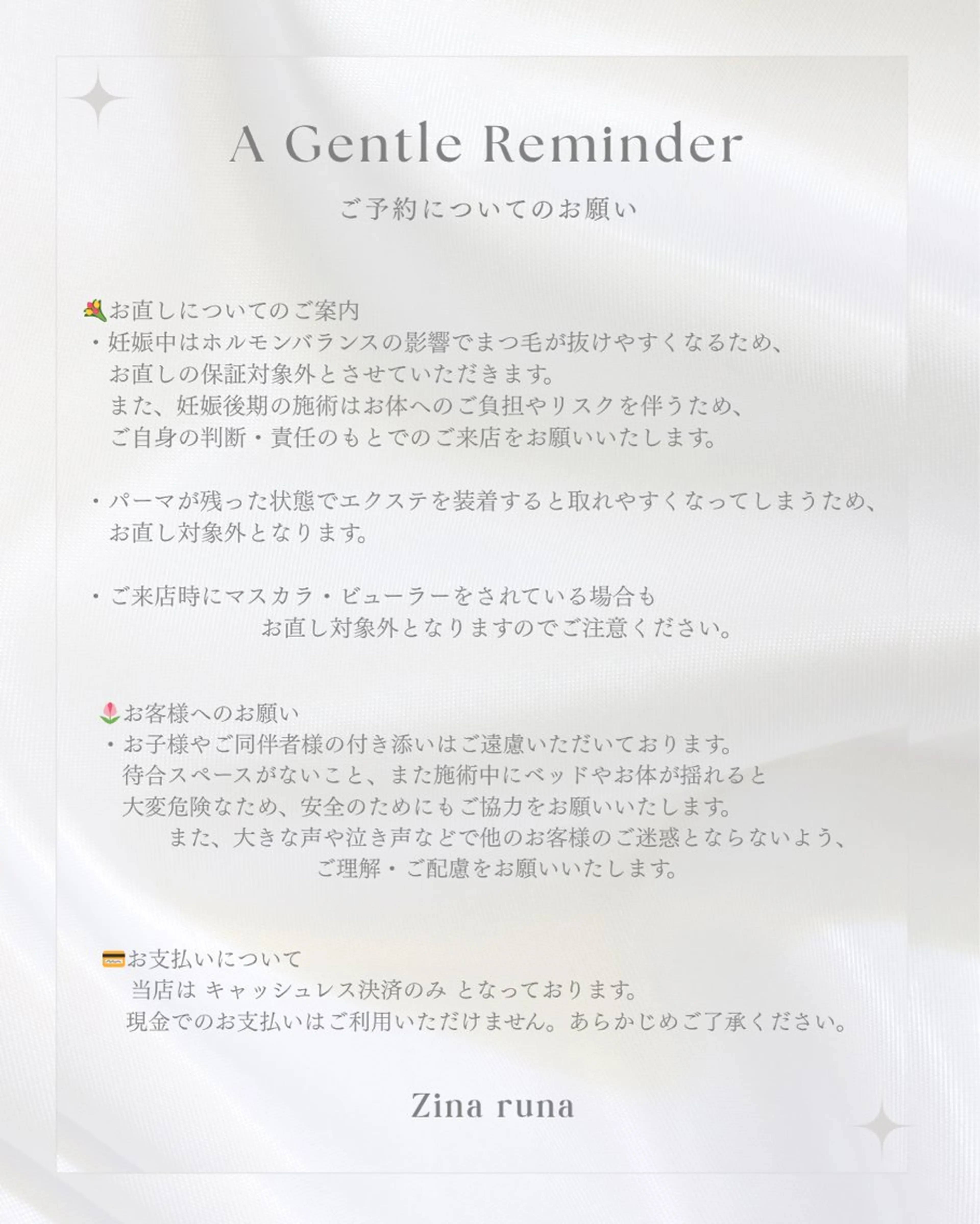 マツエク・マツパ Zina / Runa🩶のマツエク・マツパデザイン