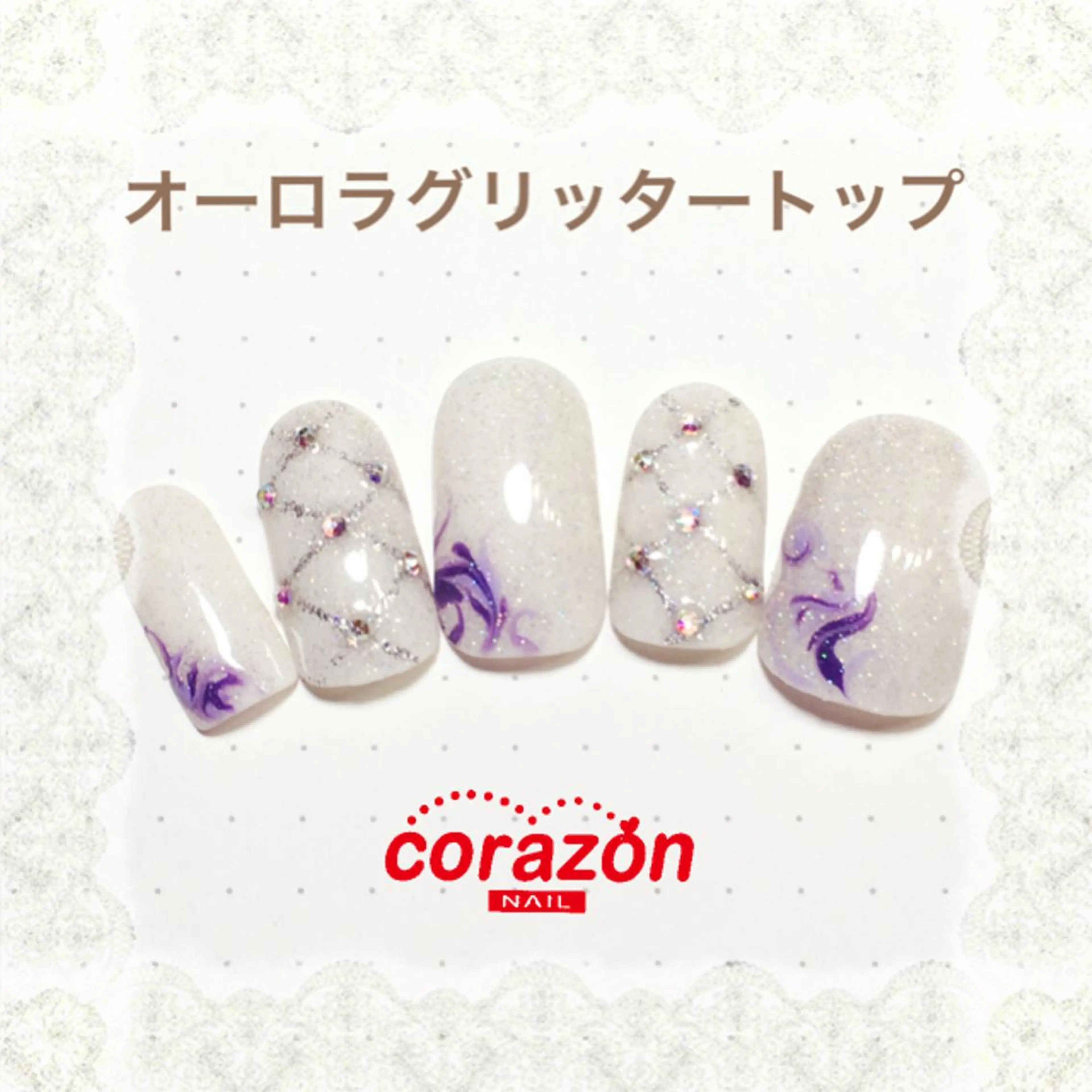 ネイル オーロラネイル ラメ(グリッター) シルバー ネイリスト aicoのネイルデザイン