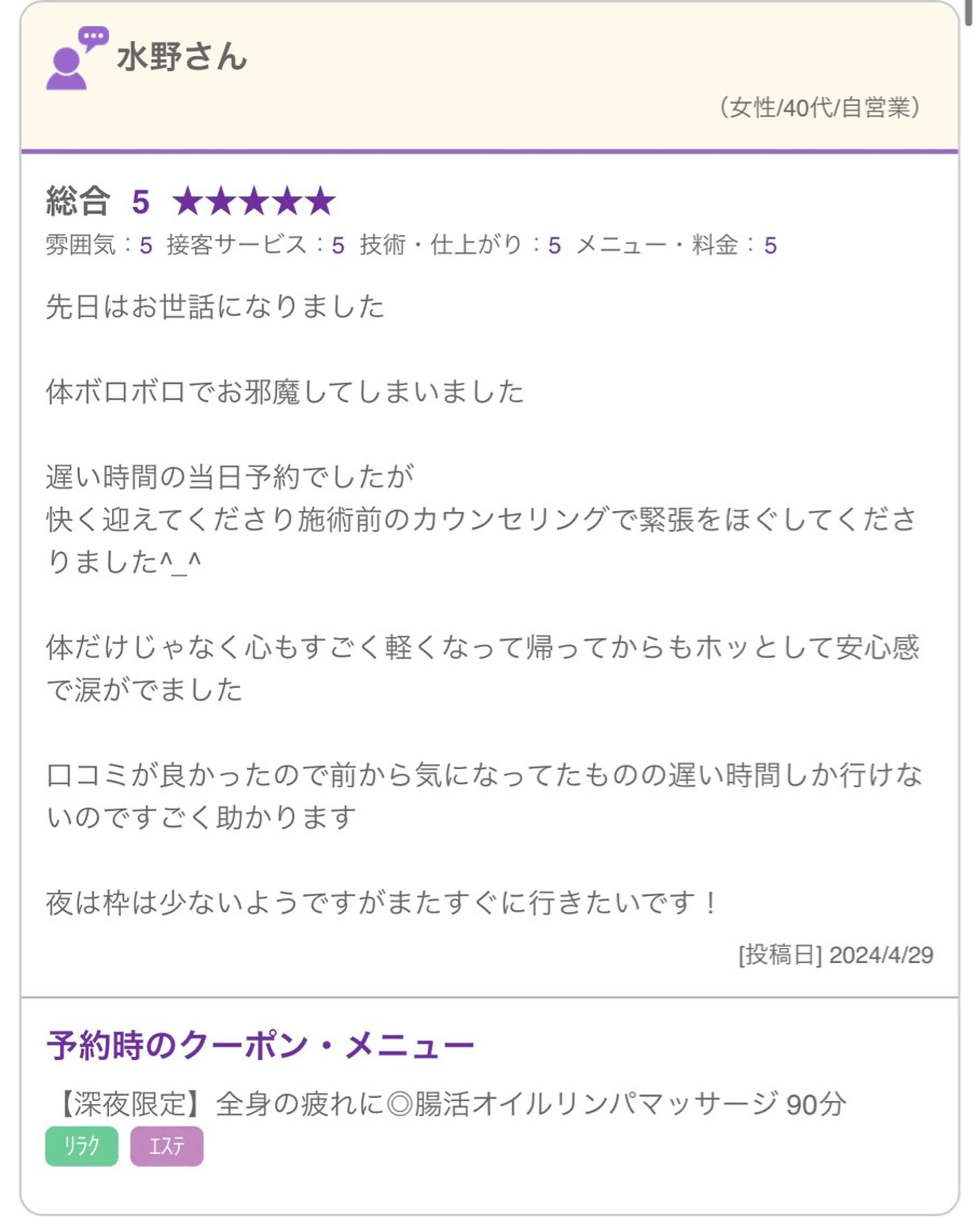 💗腸もみリンパケア 💗マタニティ対応のエステ・リラクイメージ