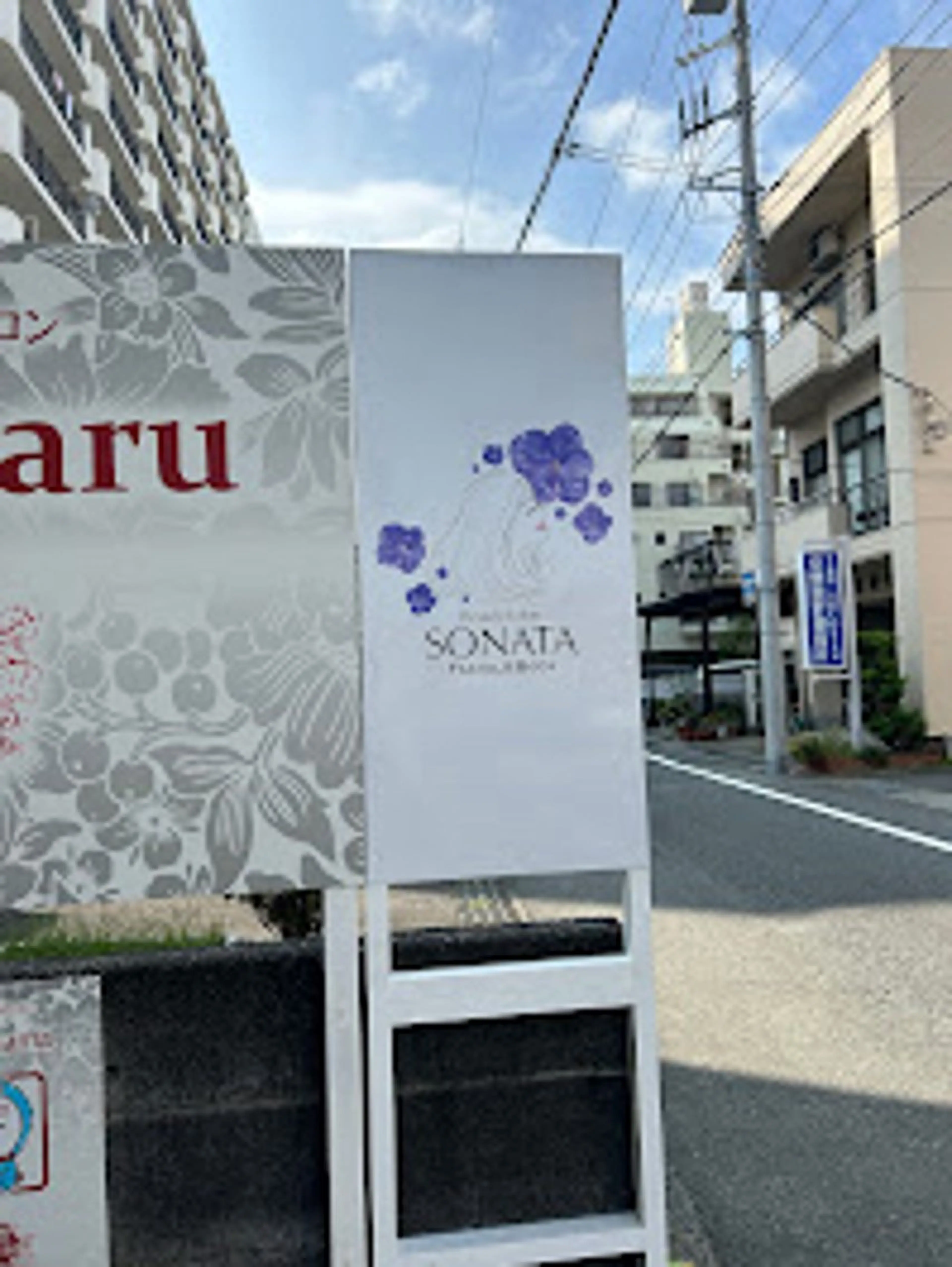 ビューティーサロン ソナタのエステ・リラクイメージ