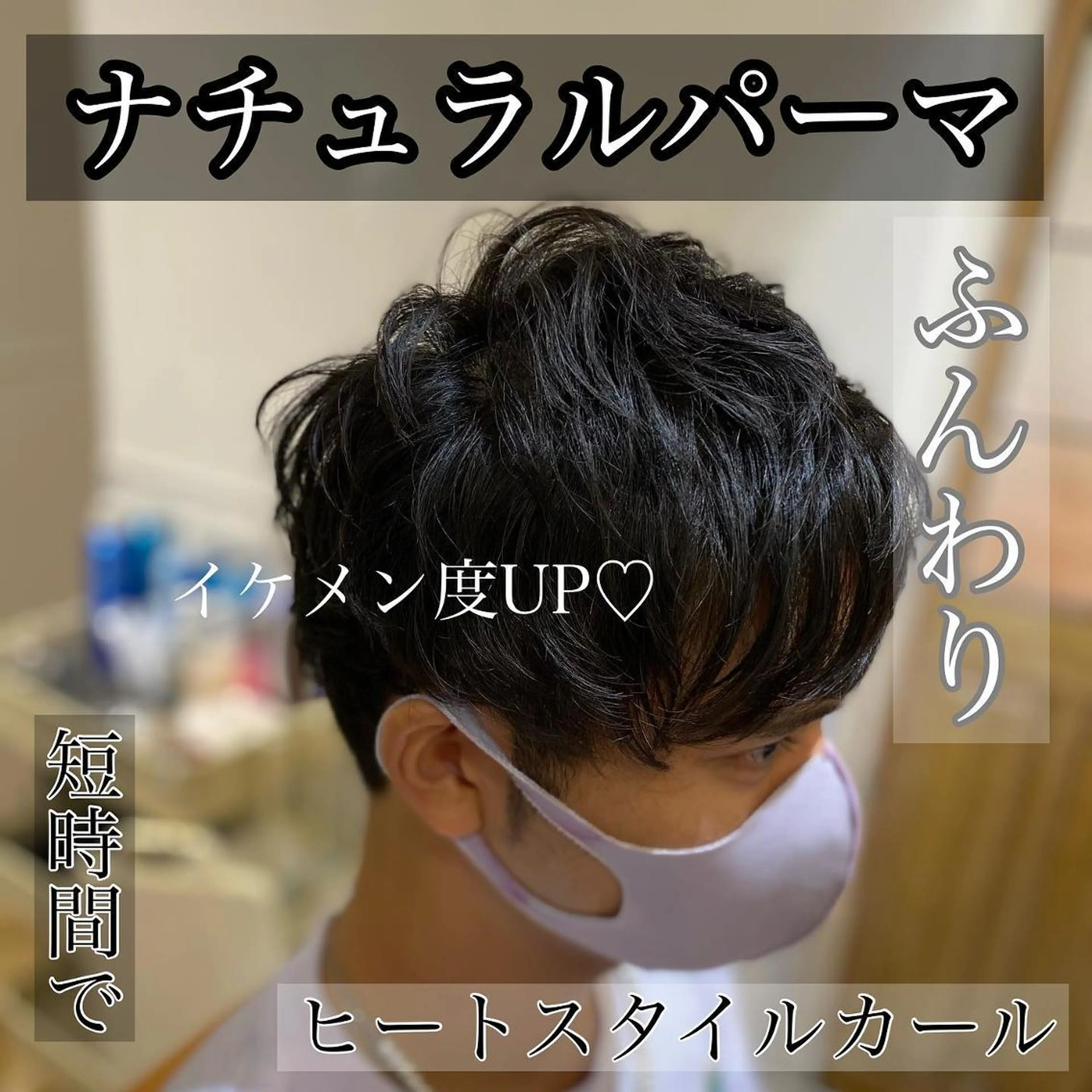 ショート カラー パーマ ヘアアレンジ メンズ キッズ ネイル マツエク・マツパ ショートボブ メンズパーマ メンズショート ボブ くせ毛 ✂︎ショート、ボブ、 レイヤー🩵YUMIのヘアスタイル