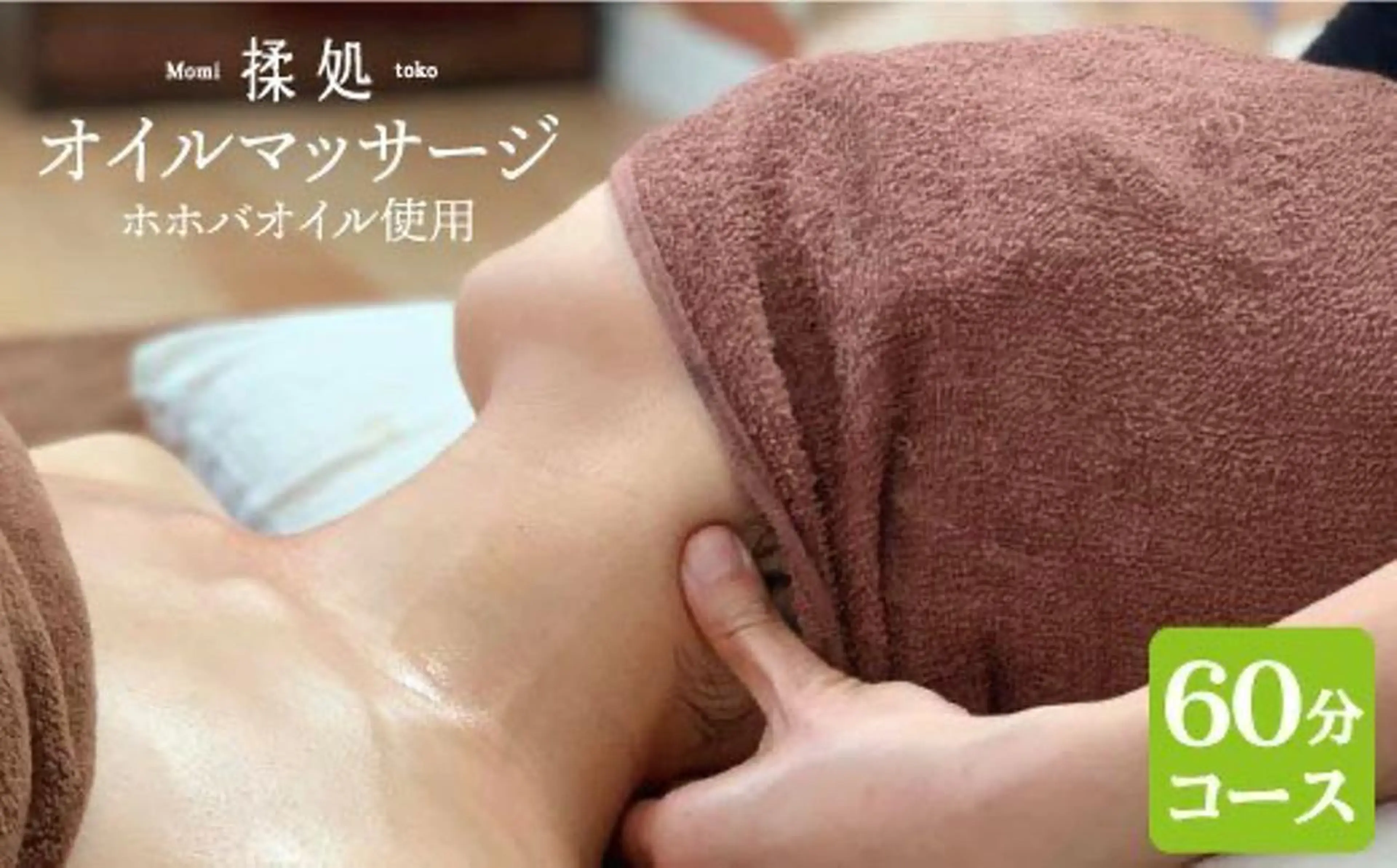 エステ リラク チェリー 🍒のエステ・リラクイメージ